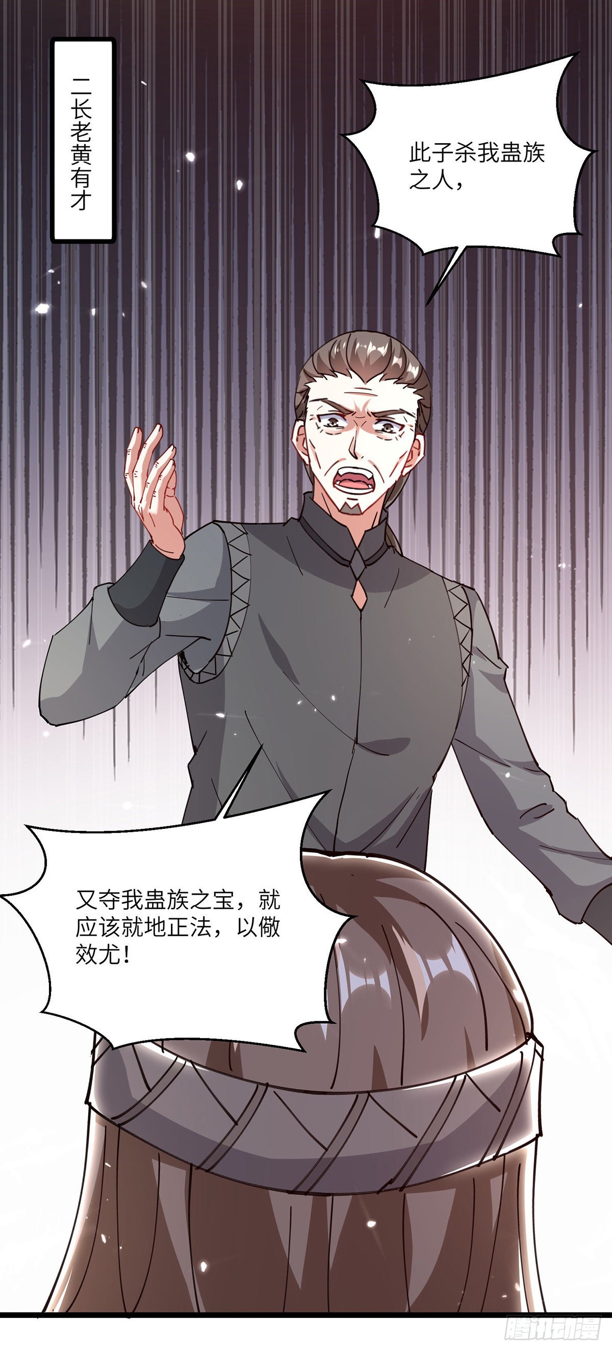 🍱神级透视 第261话 盅族女婿 第8页