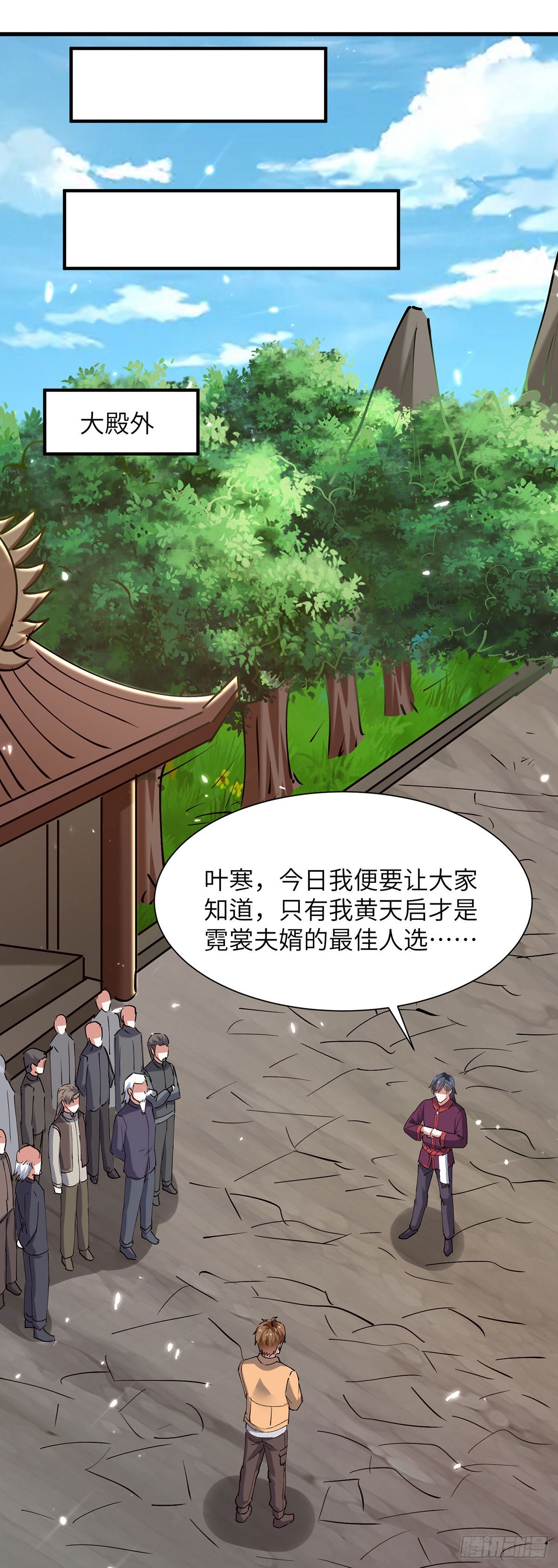 🍱神级透视 第263话 一招定胜负 第1页