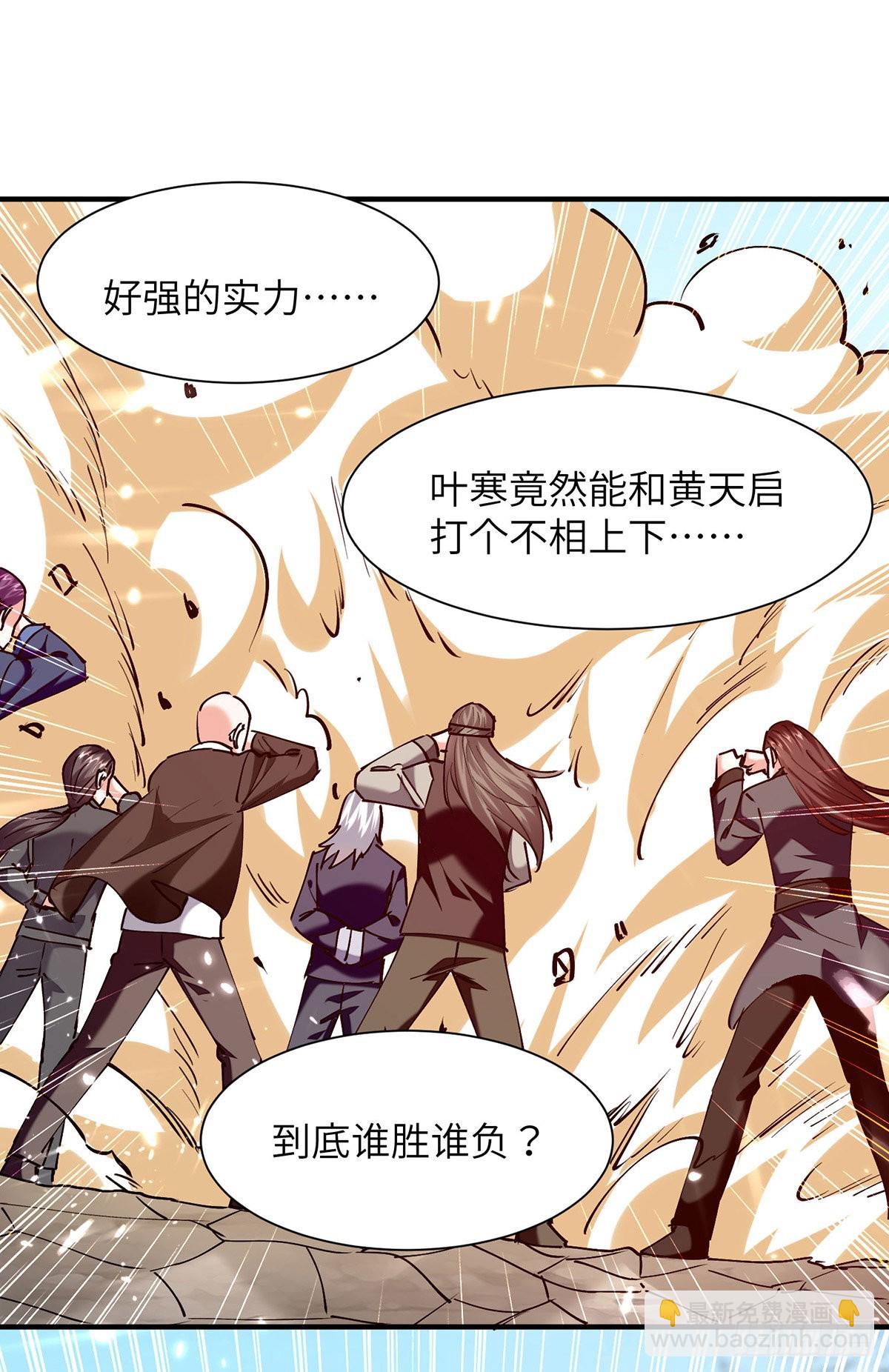 🍱神级透视 第263话 一招定胜负 第14页