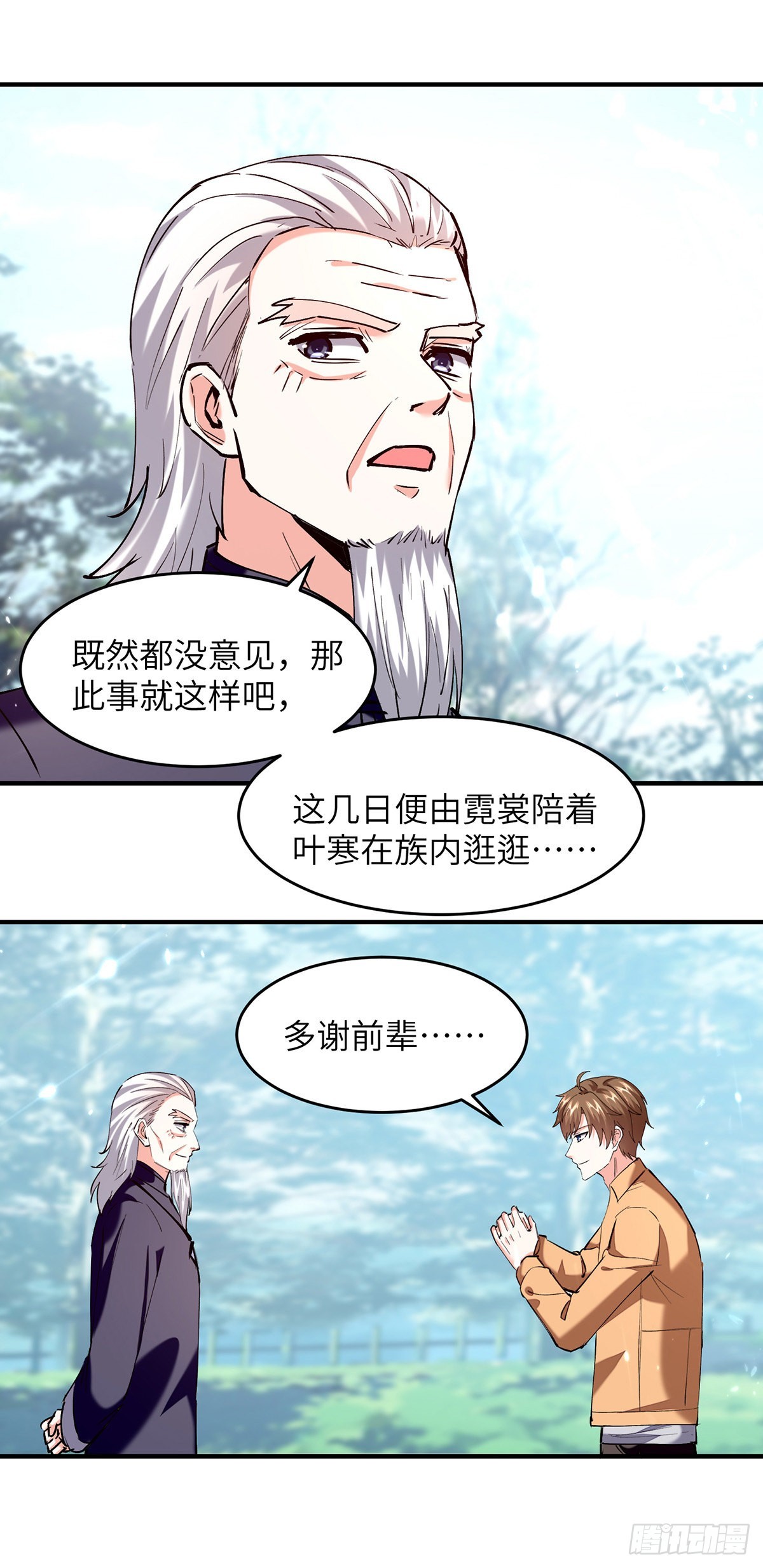 🍱神级透视 第263话 一招定胜负 第28页