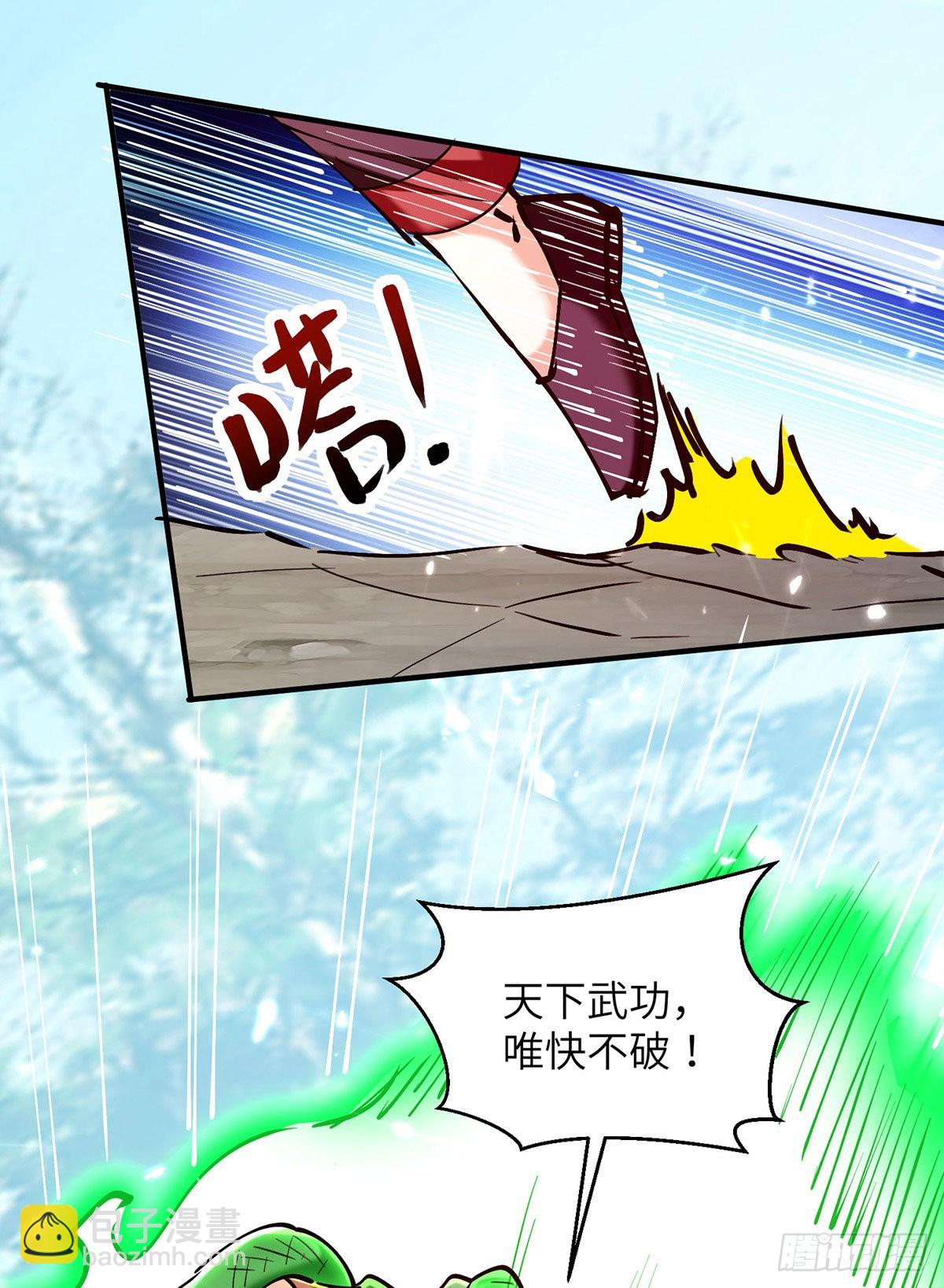 🍱神级透视 第263话 一招定胜负 第6页