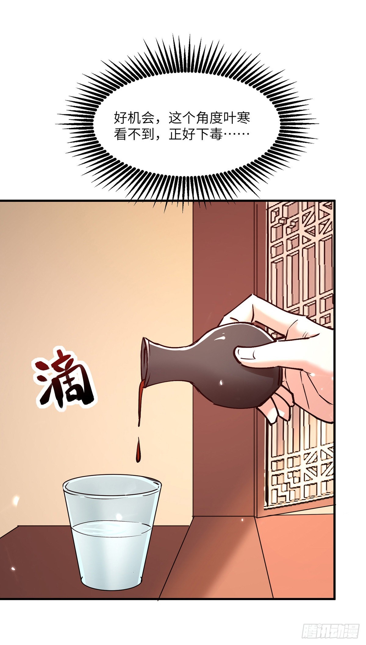 🍱神级透视 第265话 自作自受 第1页