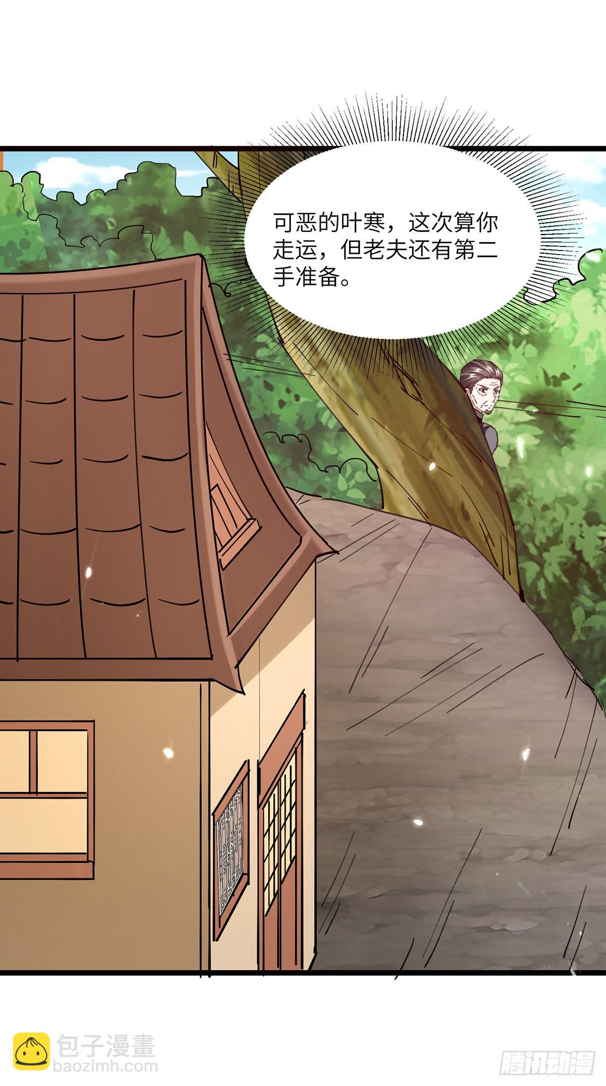 🍱神级透视 第265话 自作自受 第11页