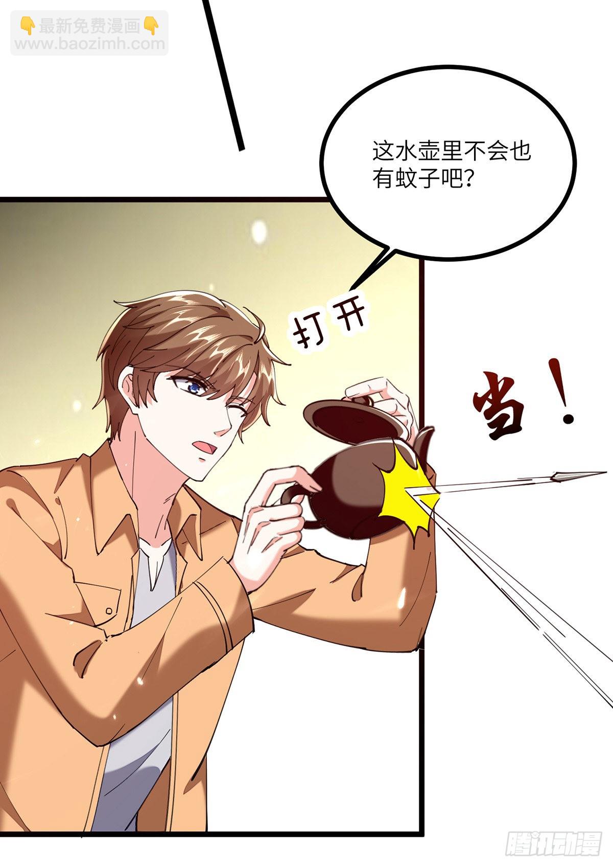 🍱神级透视 第265话 自作自受 第15页