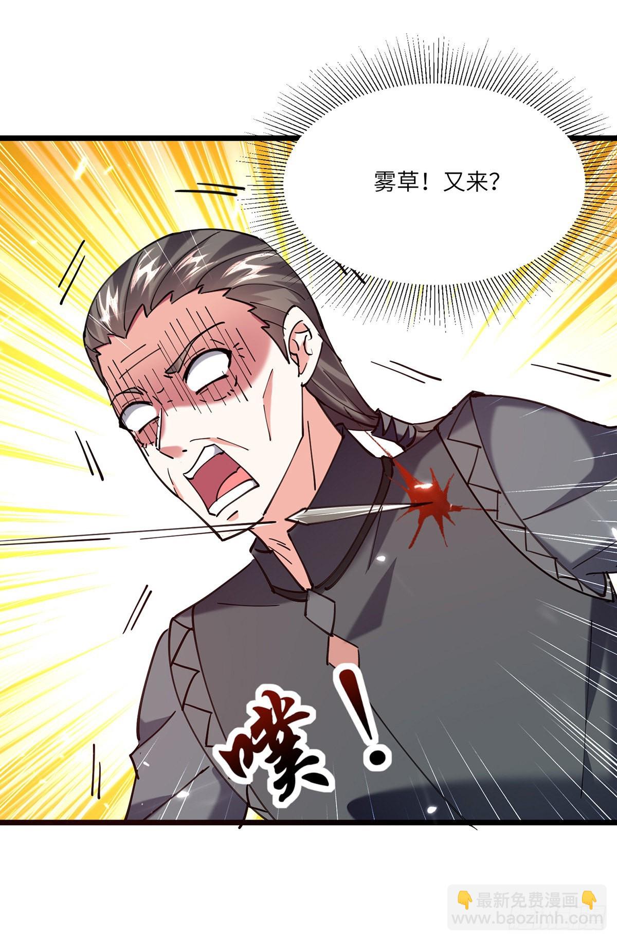 🍱神级透视 第265话 自作自受 第16页