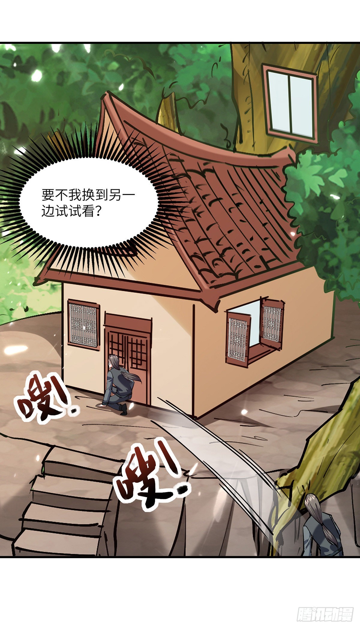 🍱神级透视 第265话 自作自受 第18页