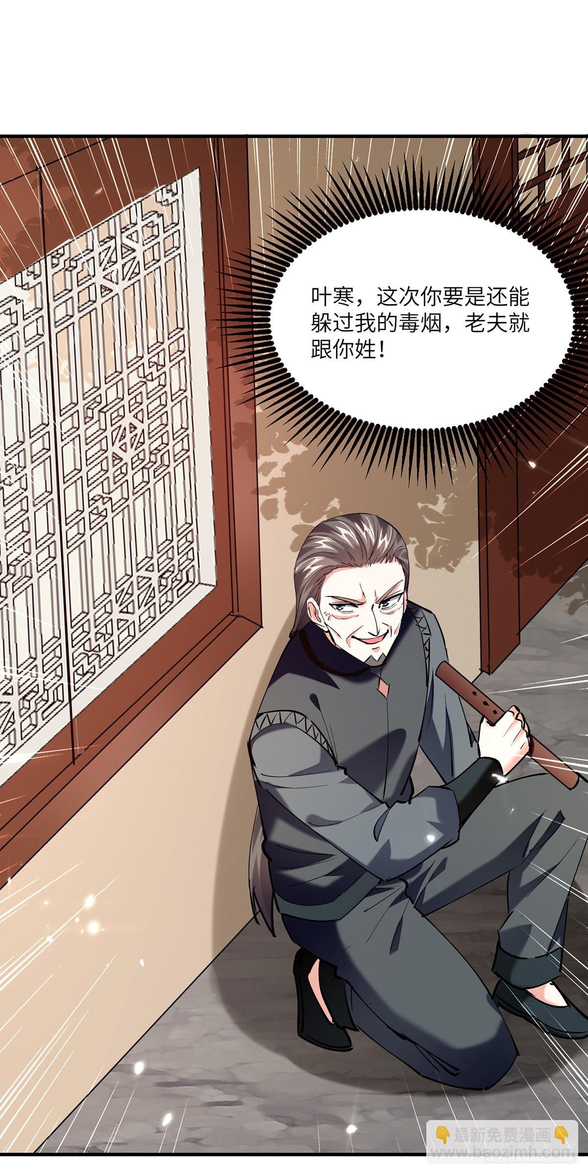 🍱神级透视 第265话 自作自受 第19页