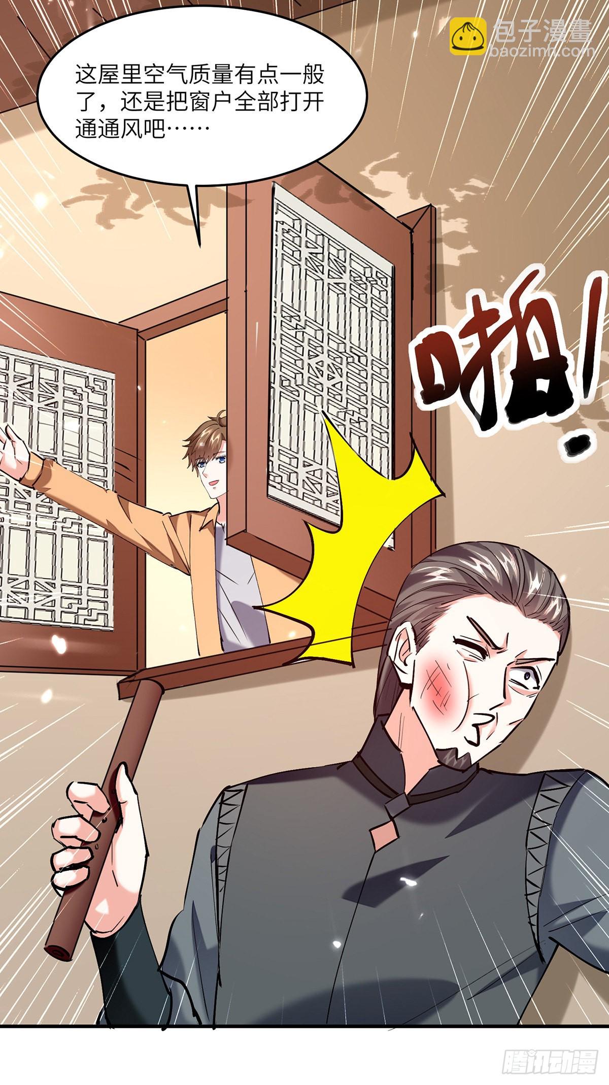 🍱神级透视 第265话 自作自受 第21页