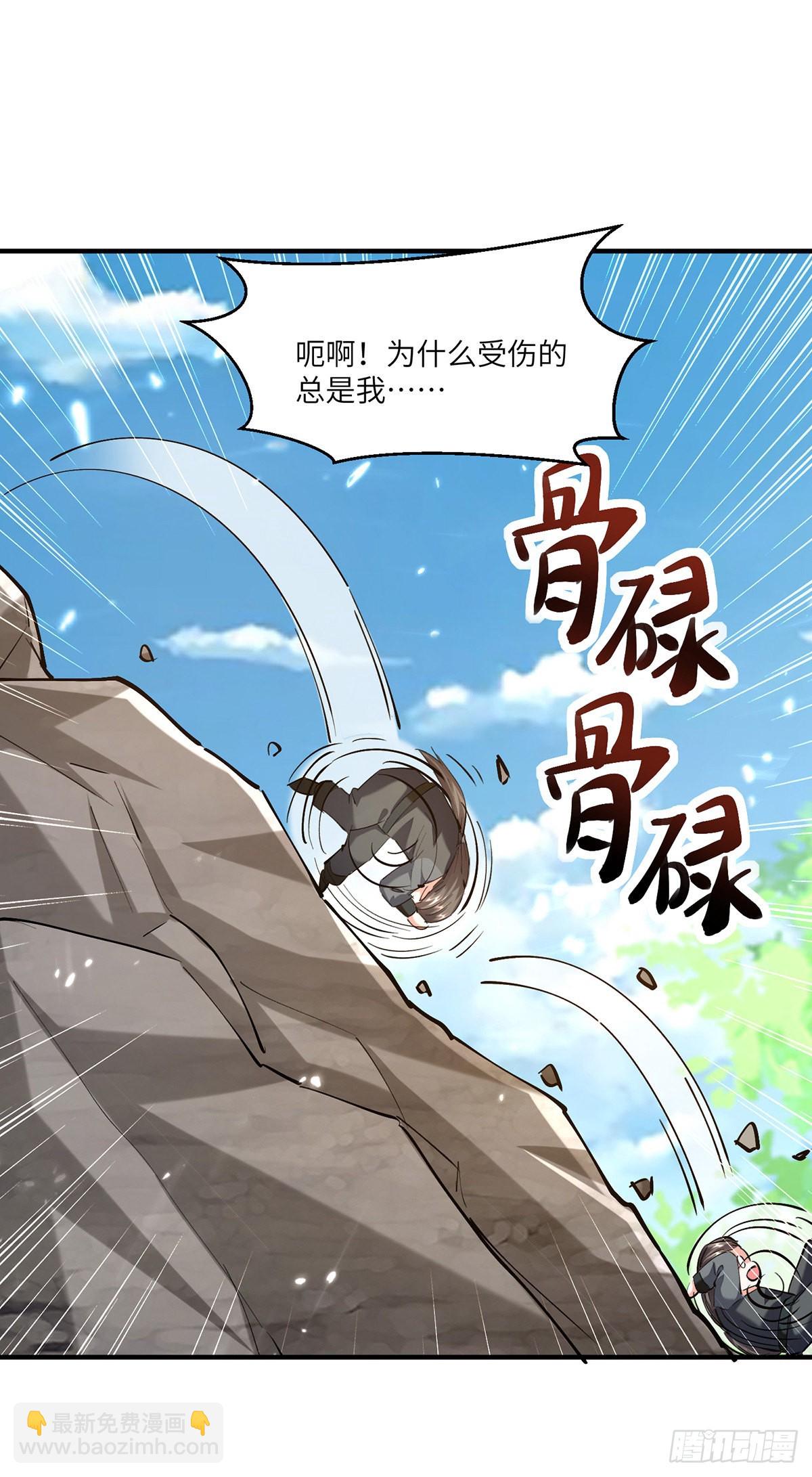 🍱神级透视 第265话 自作自受 第22页