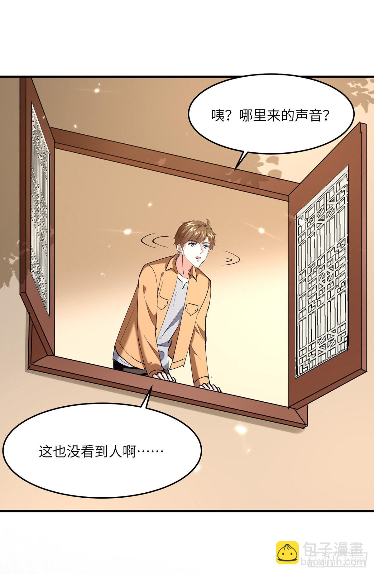 🍱神级透视 第265话 自作自受 第23页
