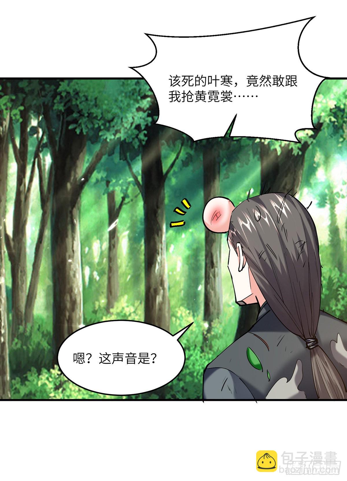 🍱神级透视 第265话 自作自受 第27页