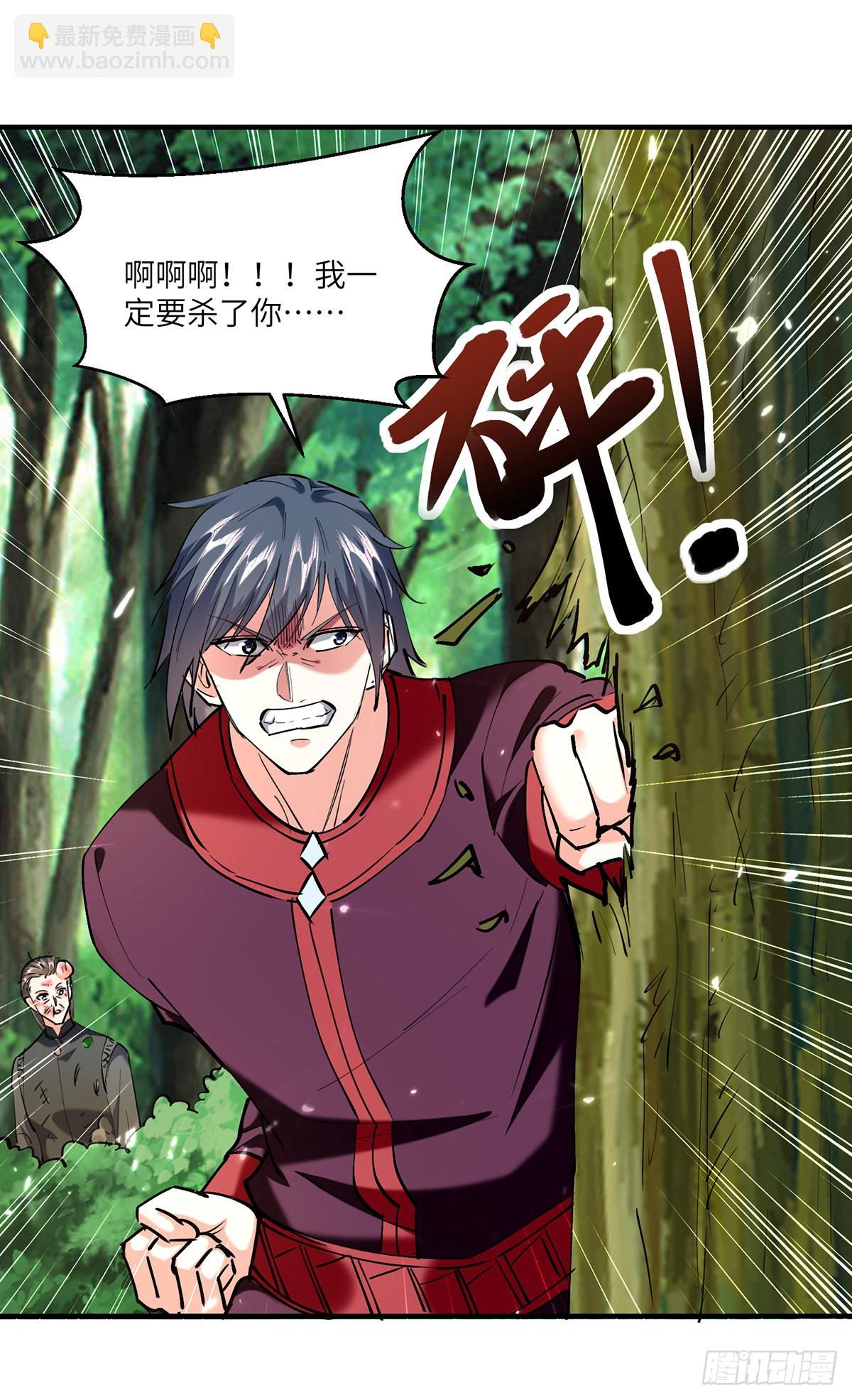 🍱神级透视 第265话 自作自受 第28页
