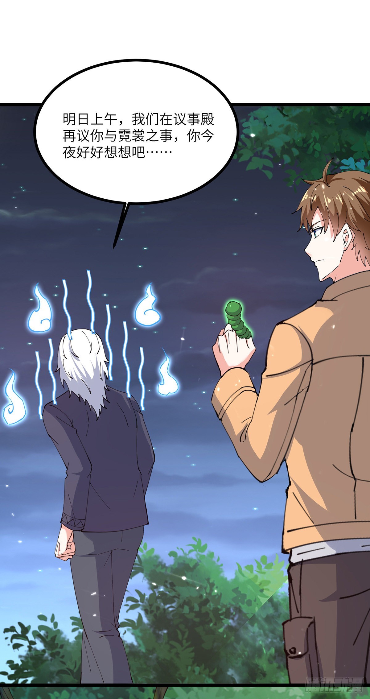 🍱神级透视 第267话 灵蚕认主 第13页