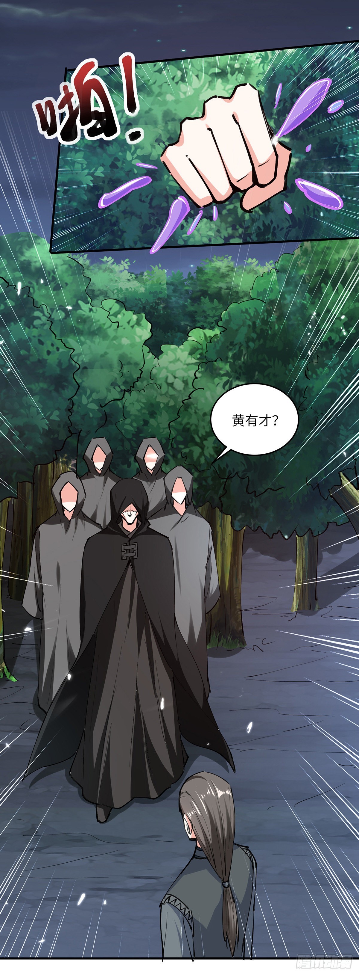 🍱神级透视 第267话 灵蚕认主 第19页