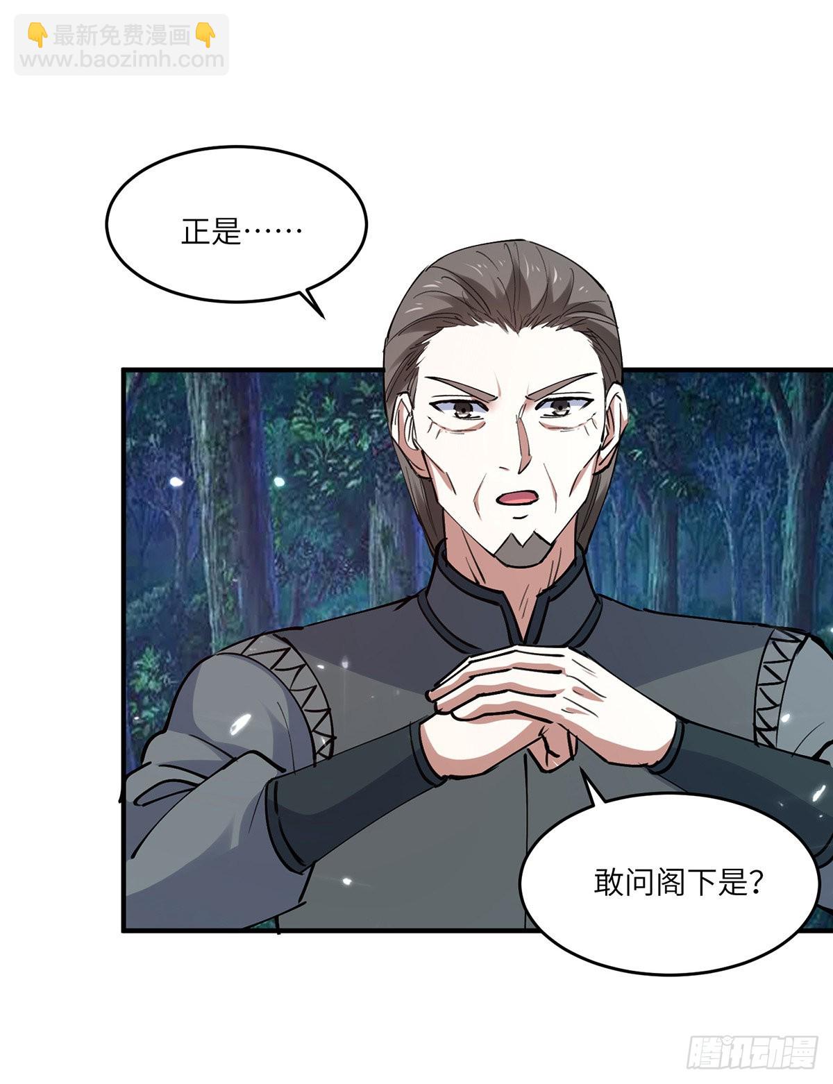 🍱神级透视 第267话 灵蚕认主 第20页