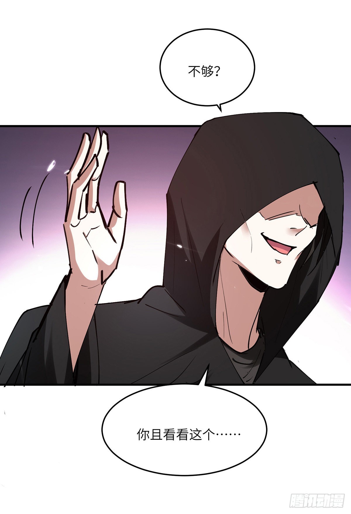 🍱神级透视 第267话 灵蚕认主 第24页