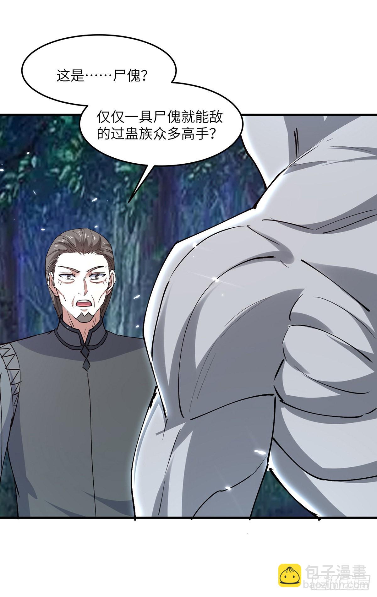 🍱神级透视 第267话 灵蚕认主 第26页