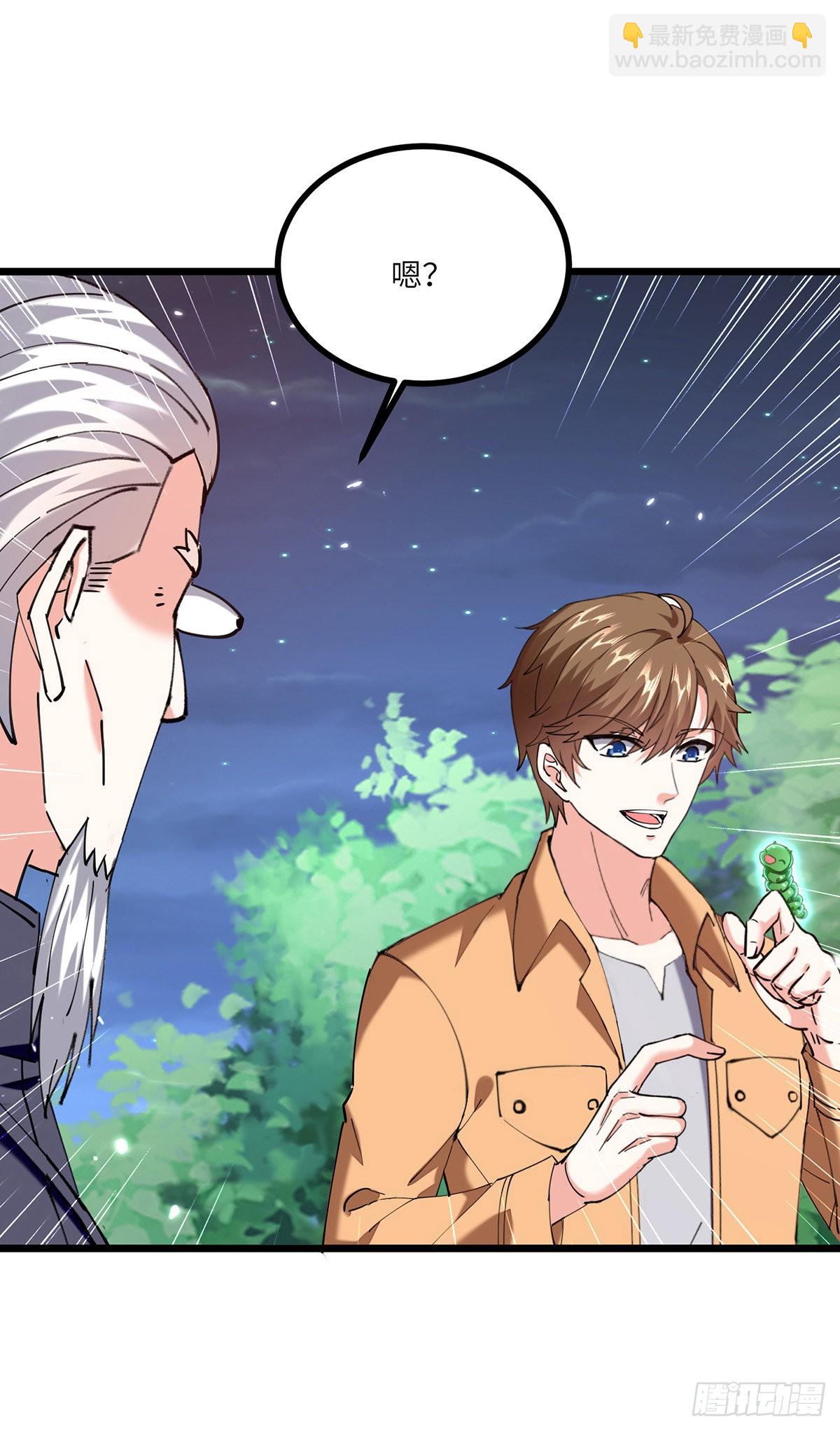 🍱神级透视 第267话 灵蚕认主 第6页