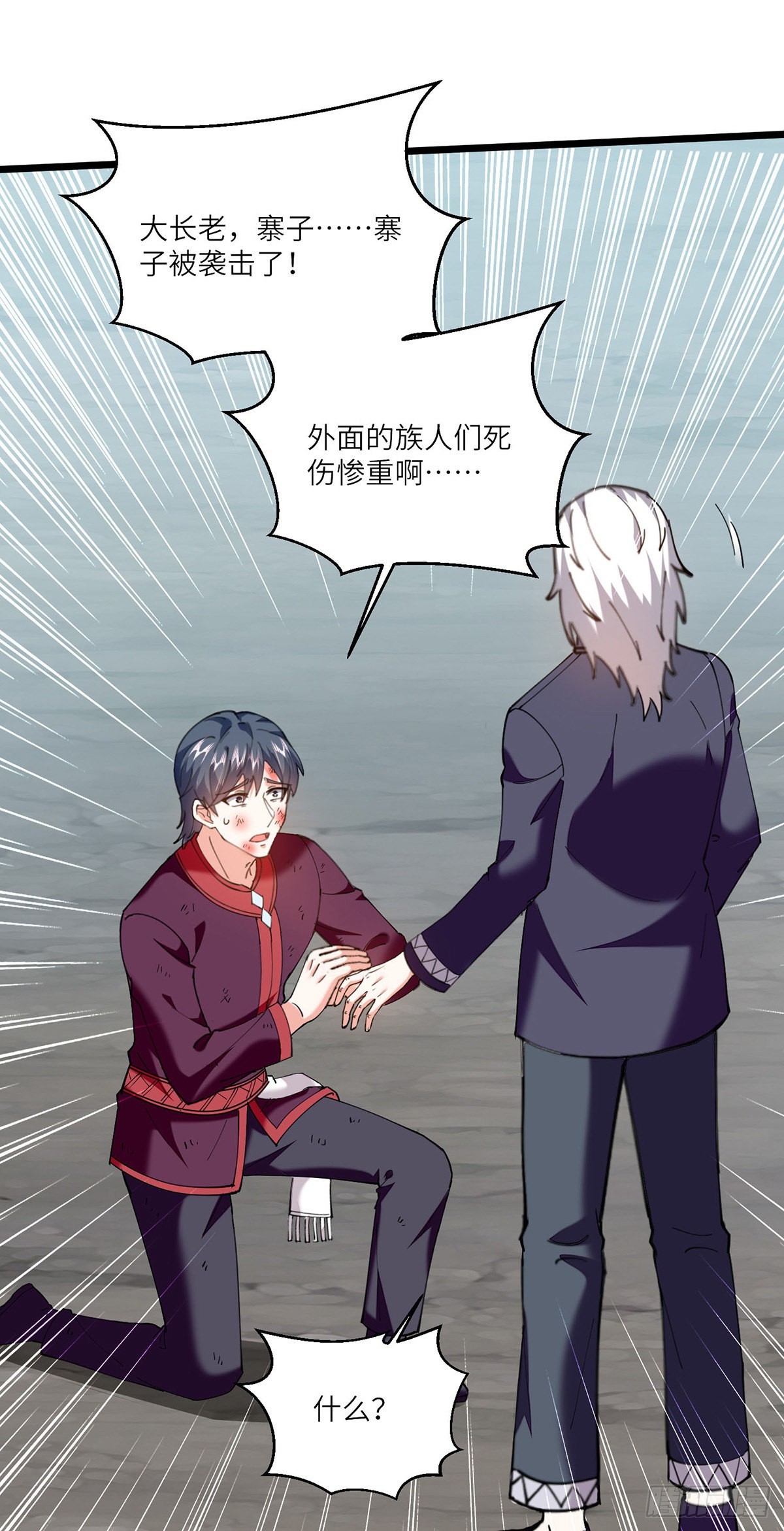 🍱神级透视 第269话 盅族叛徒 第10页