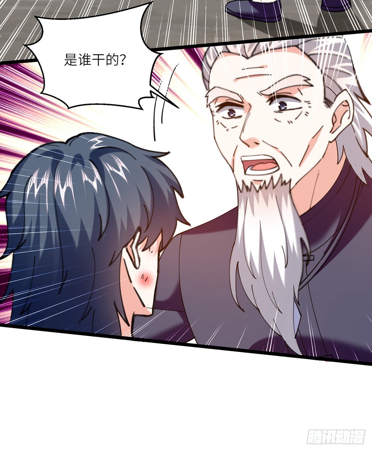 🍱神级透视 第269话 盅族叛徒 第11页