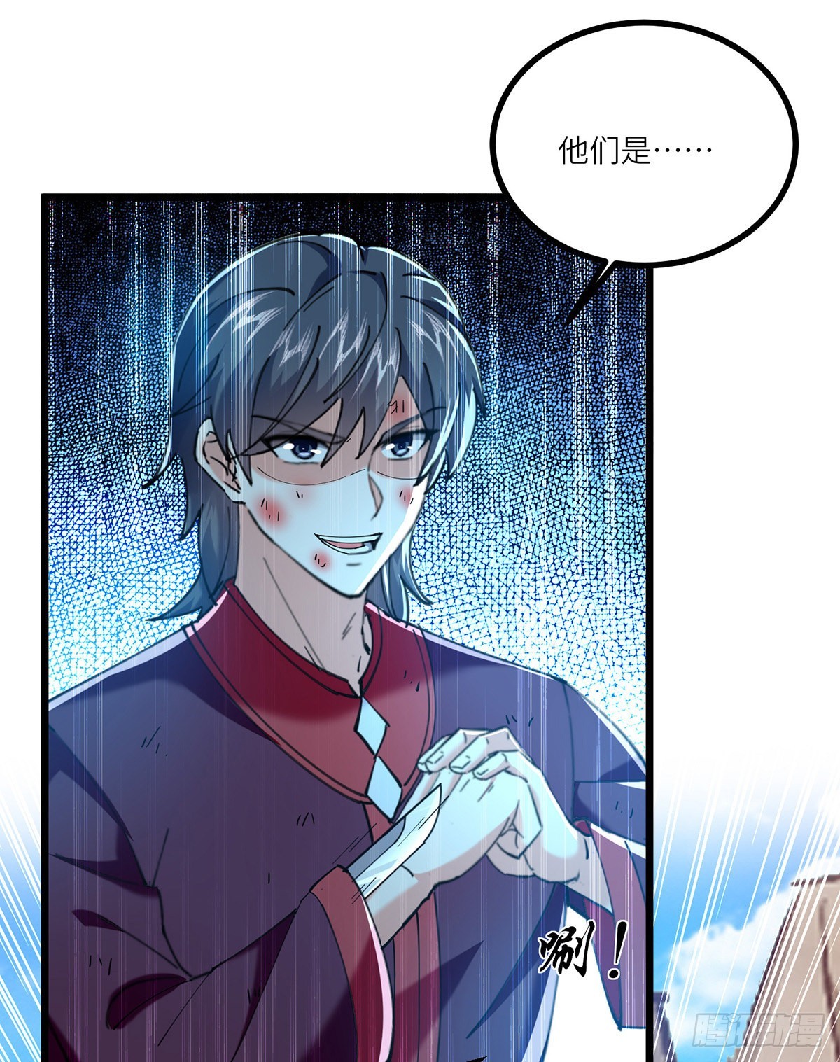 🍱神级透视 第269话 盅族叛徒 第12页