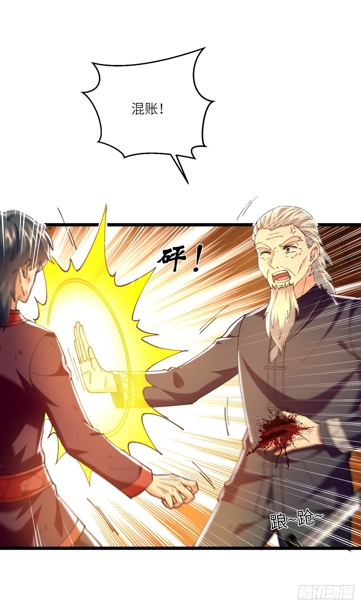 🍱神级透视 第269话 盅族叛徒 第15页