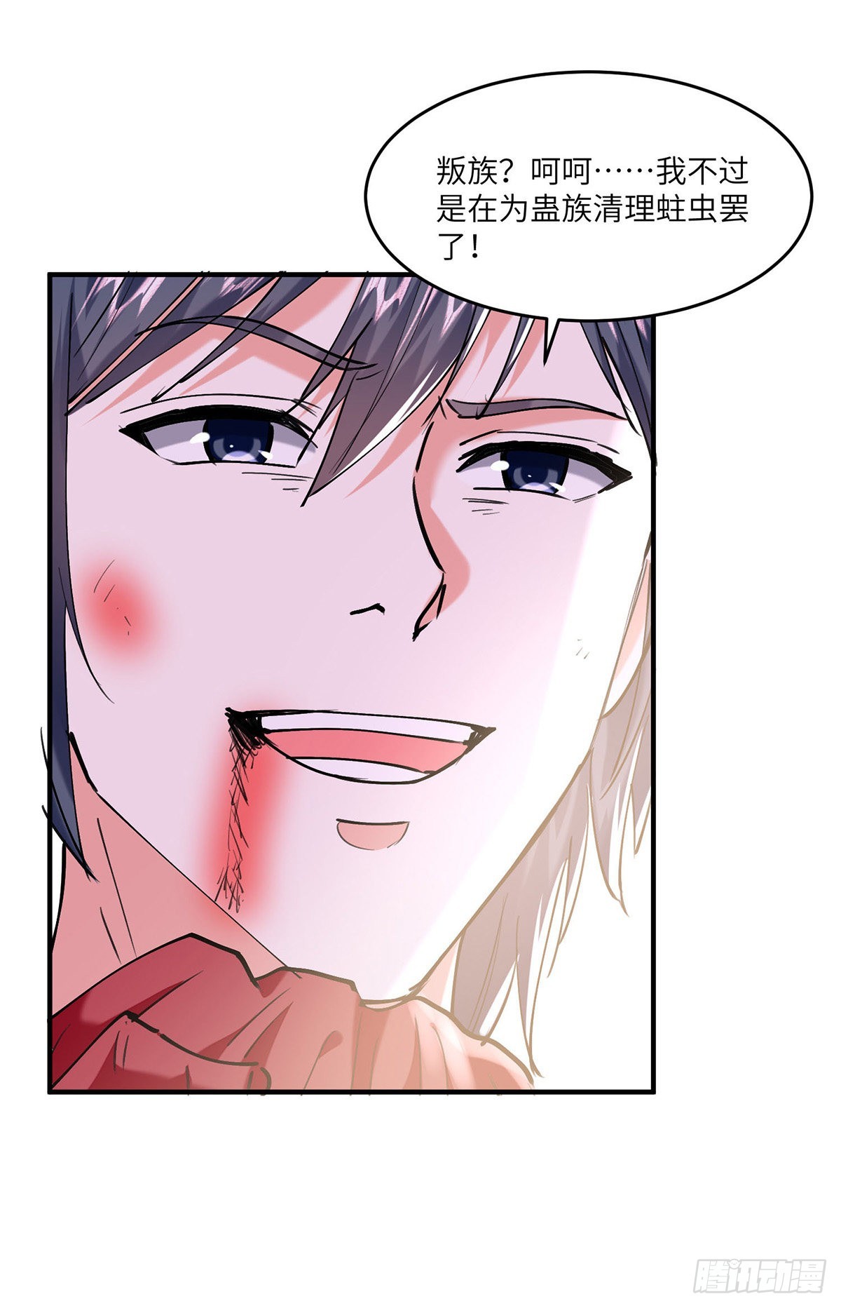 🍱神级透视 第269话 盅族叛徒 第20页