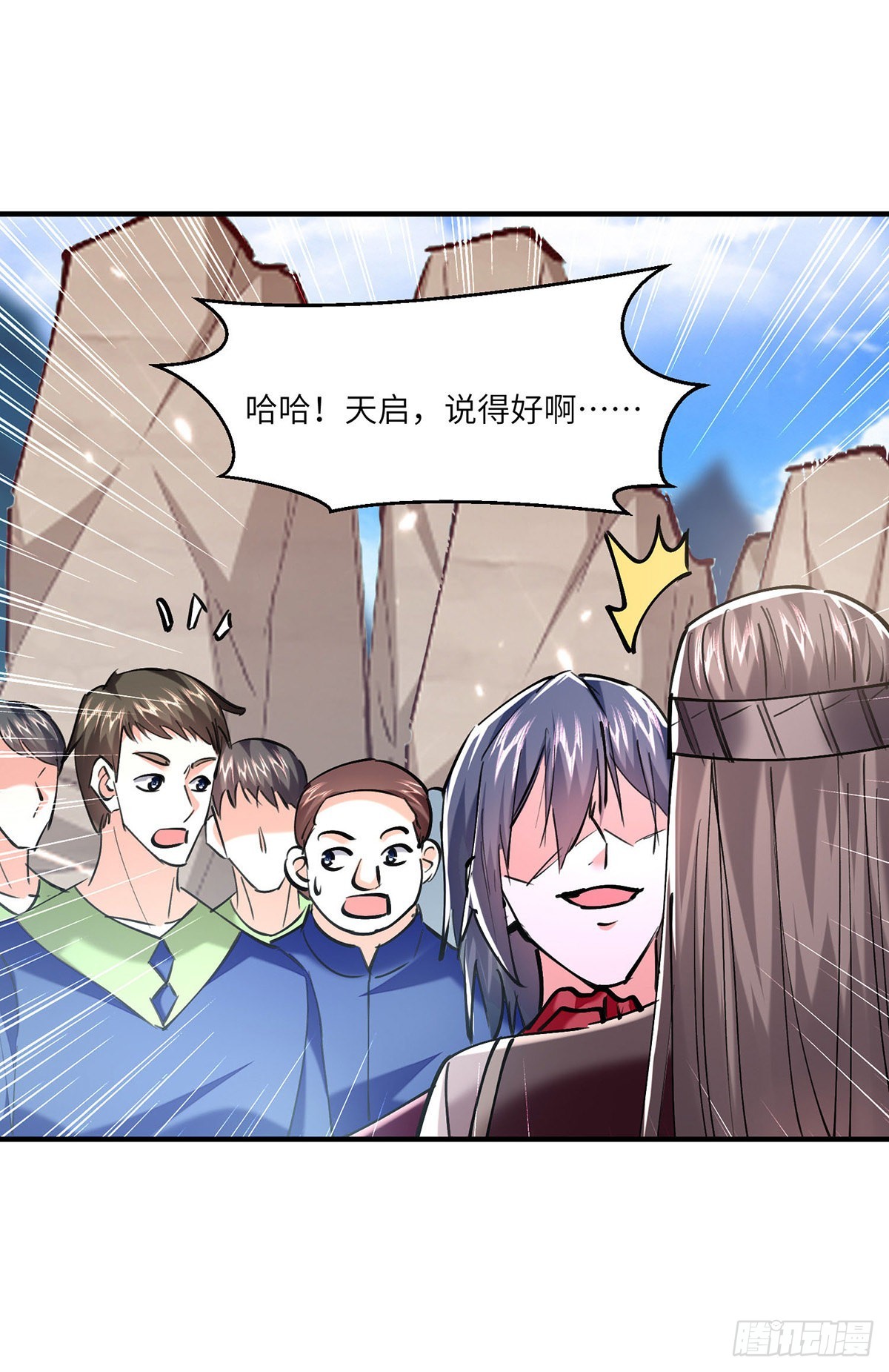 🍱神级透视 第269话 盅族叛徒 第21页