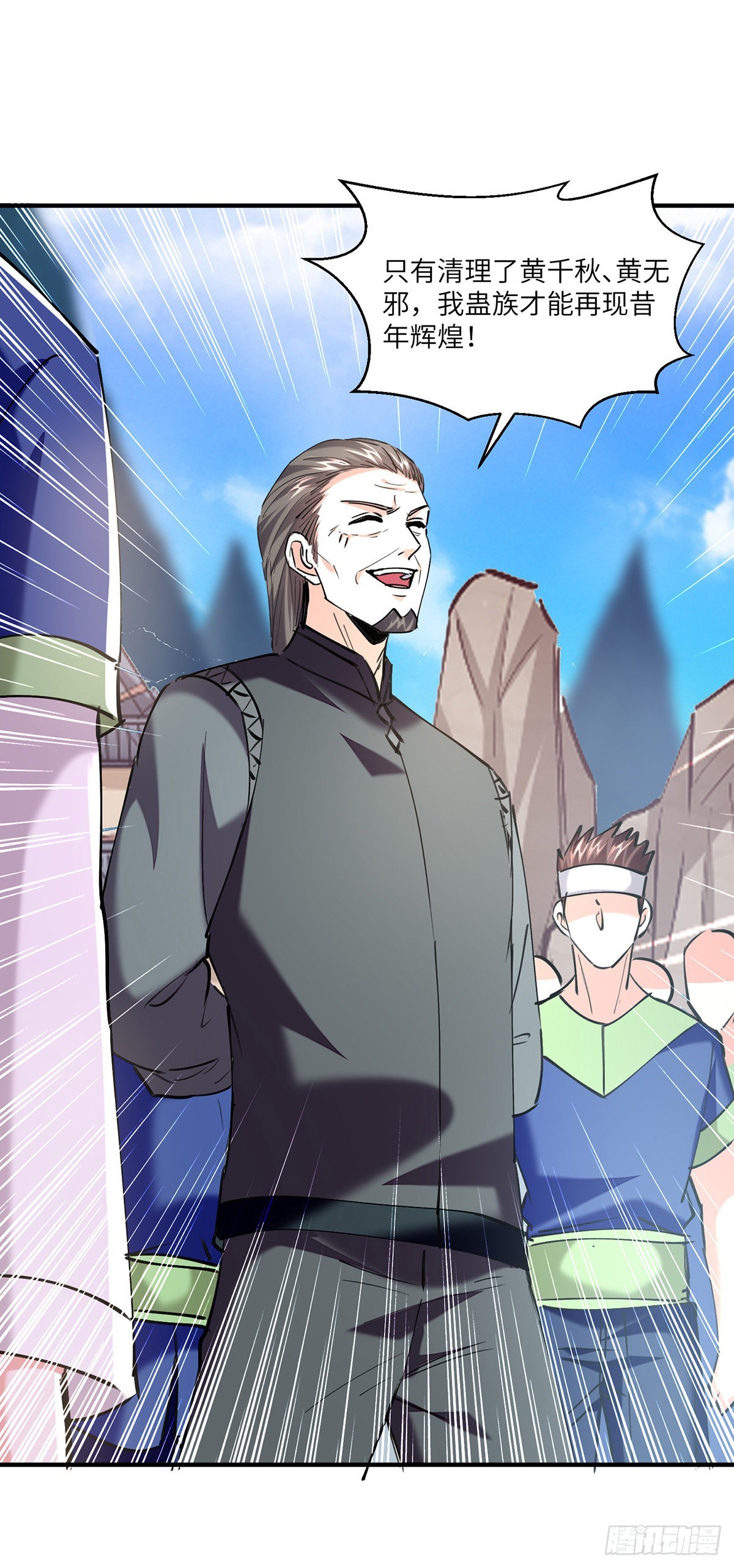 🍱神级透视 第269话 盅族叛徒 第22页