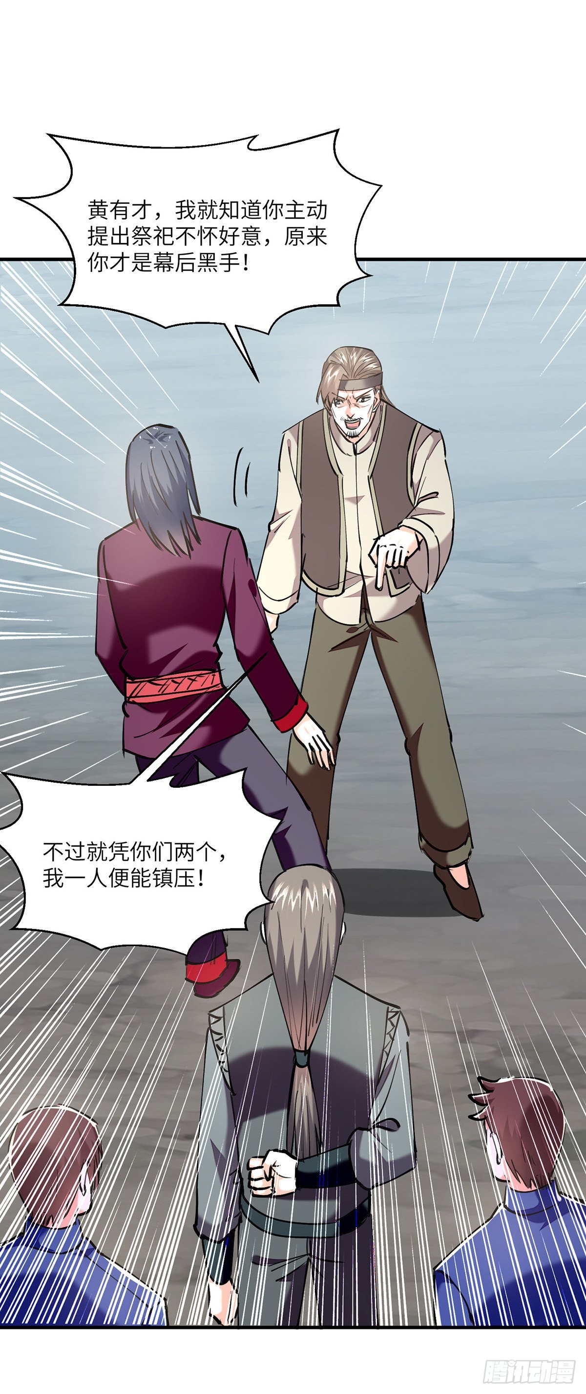 🍱神级透视 第269话 盅族叛徒 第23页