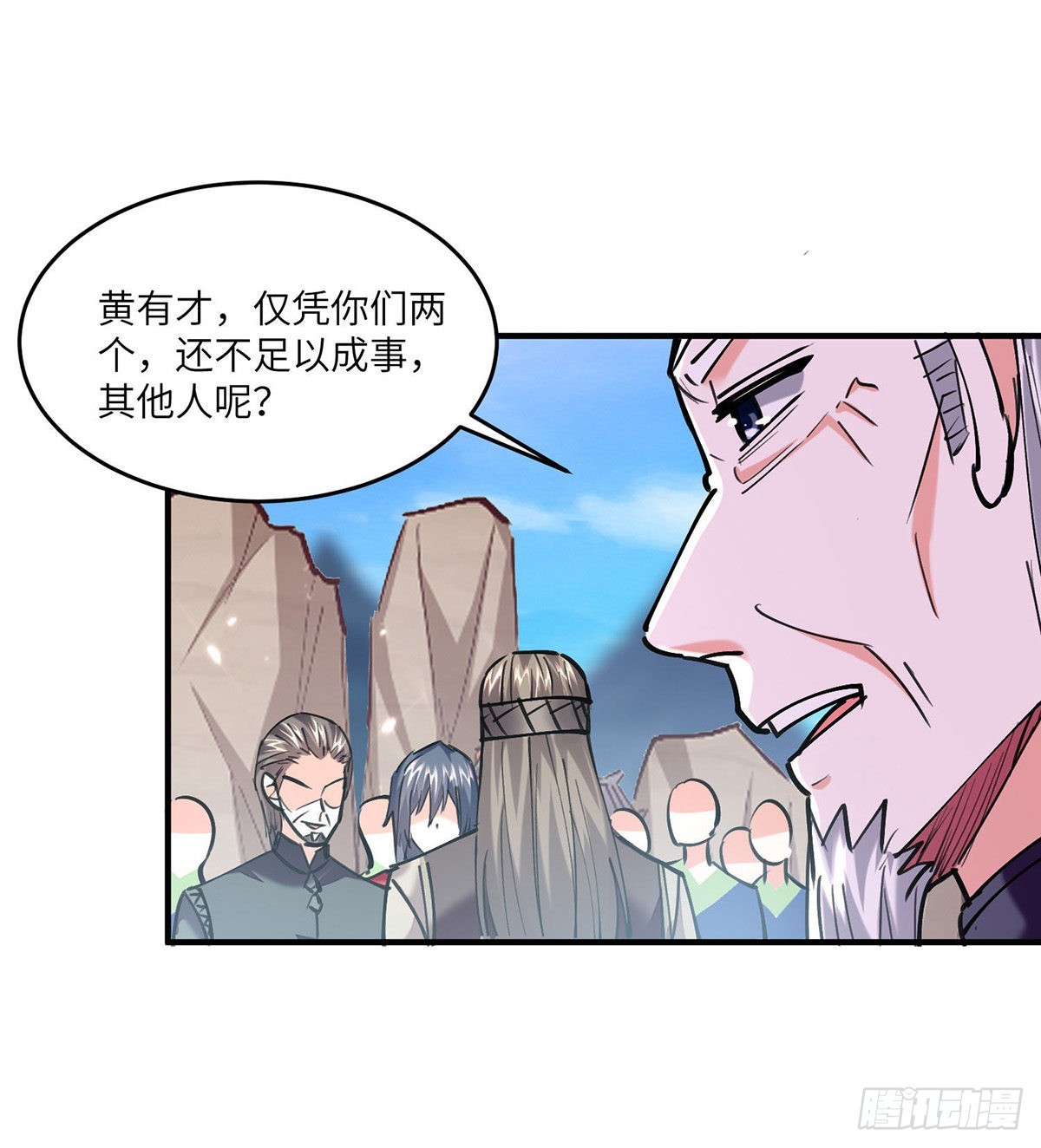 🍱神级透视 第269话 盅族叛徒 第24页