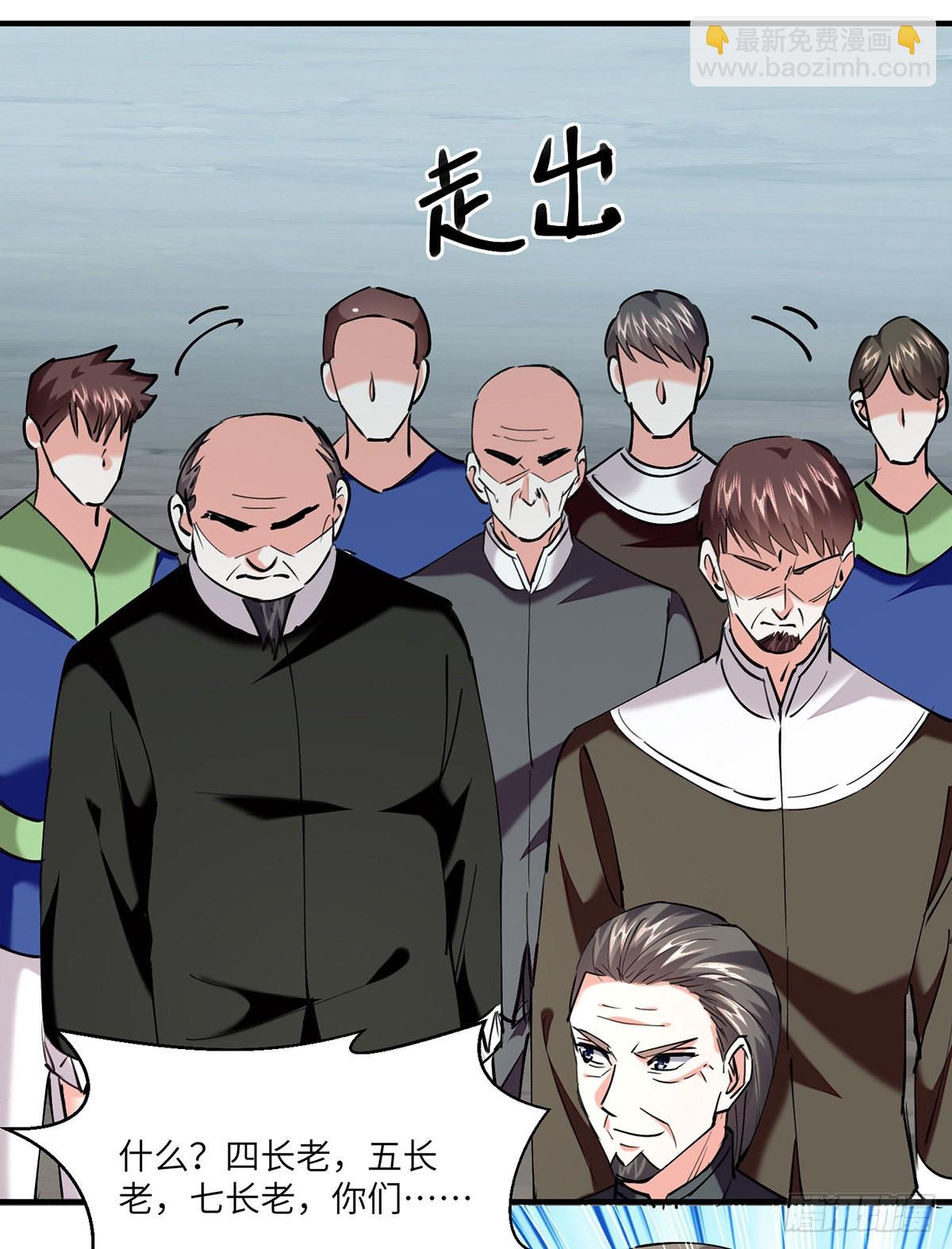 🍱神级透视 第269话 盅族叛徒 第26页