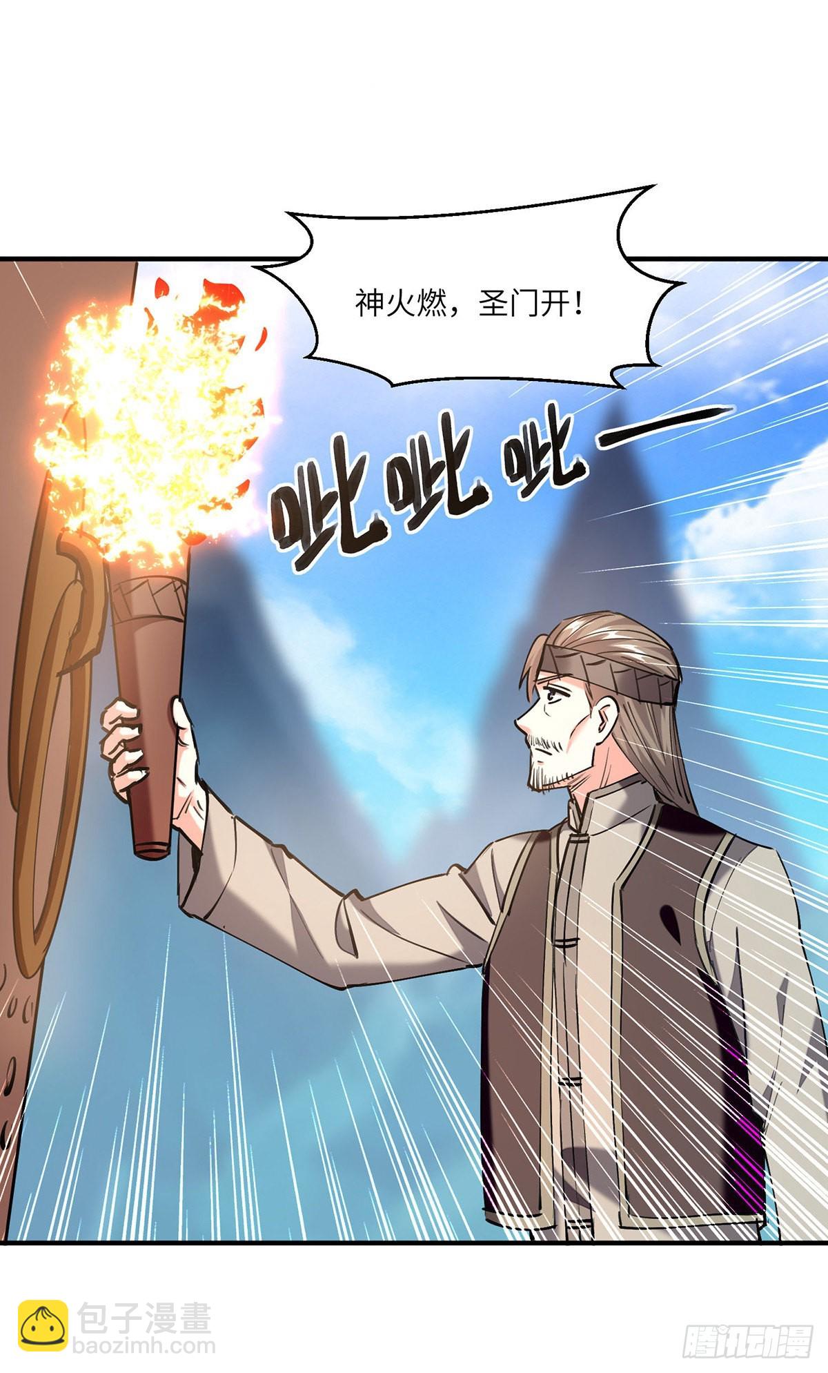 🍱神级透视 第269话 盅族叛徒 第3页