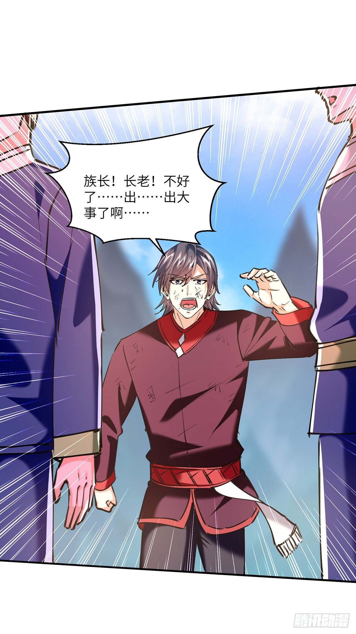 🍱神级透视 第269话 盅族叛徒 第8页