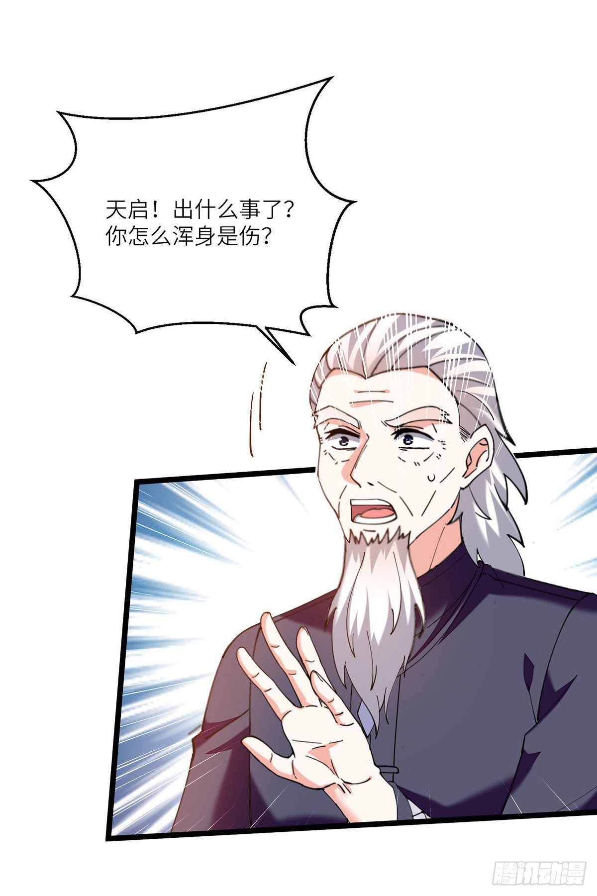 🍱神级透视 第269话 盅族叛徒 第9页