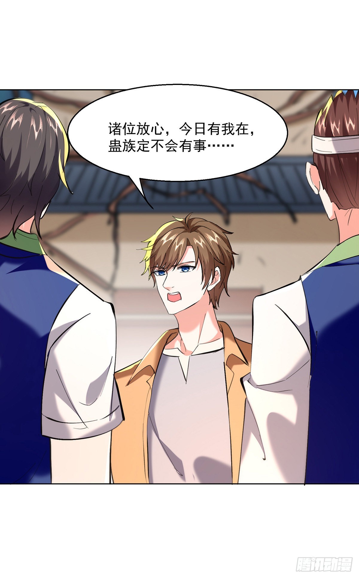 🍱神级透视 第271话 神盅发作 第1页