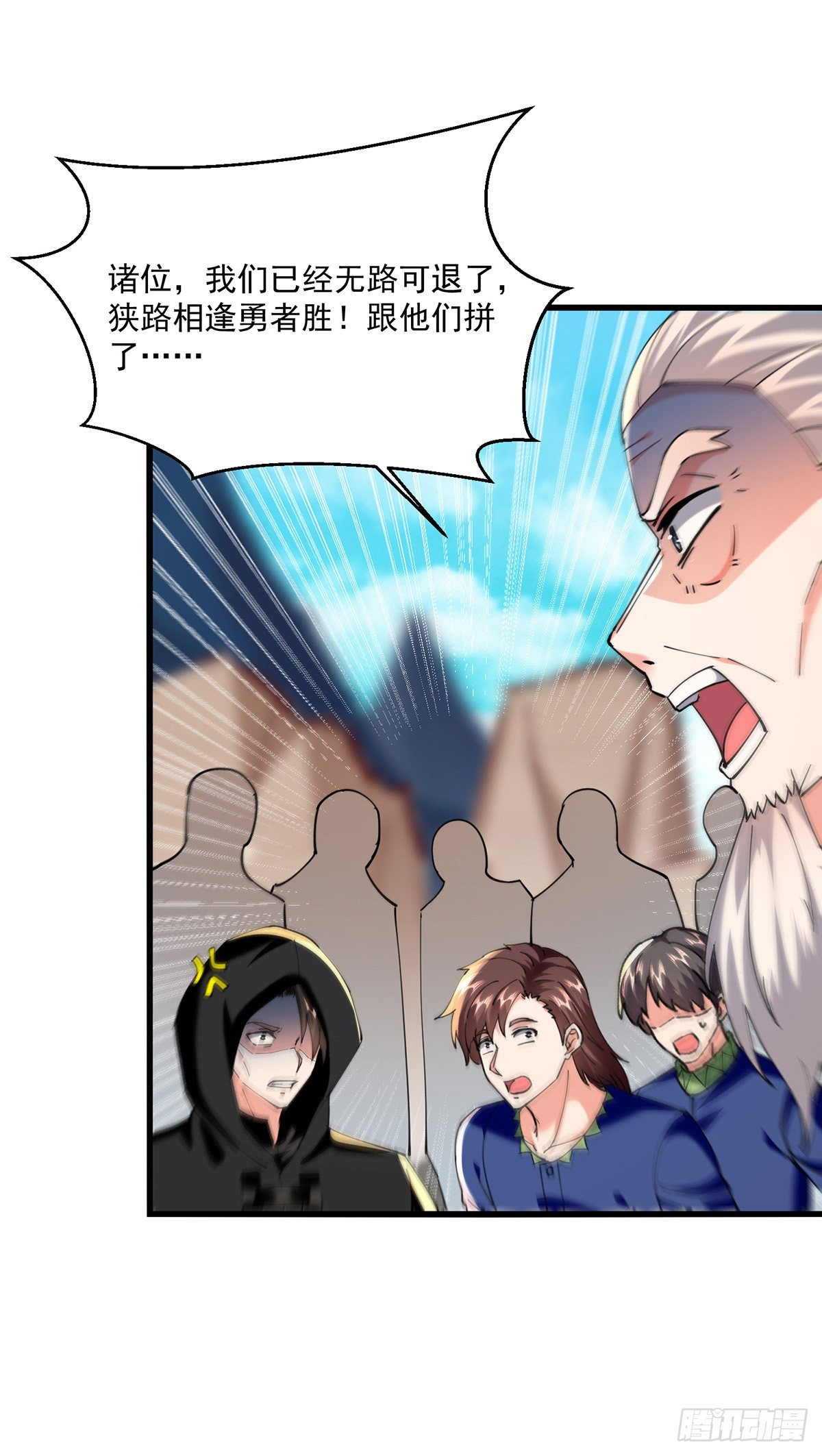 🍱神级透视 第271话 神盅发作 第13页