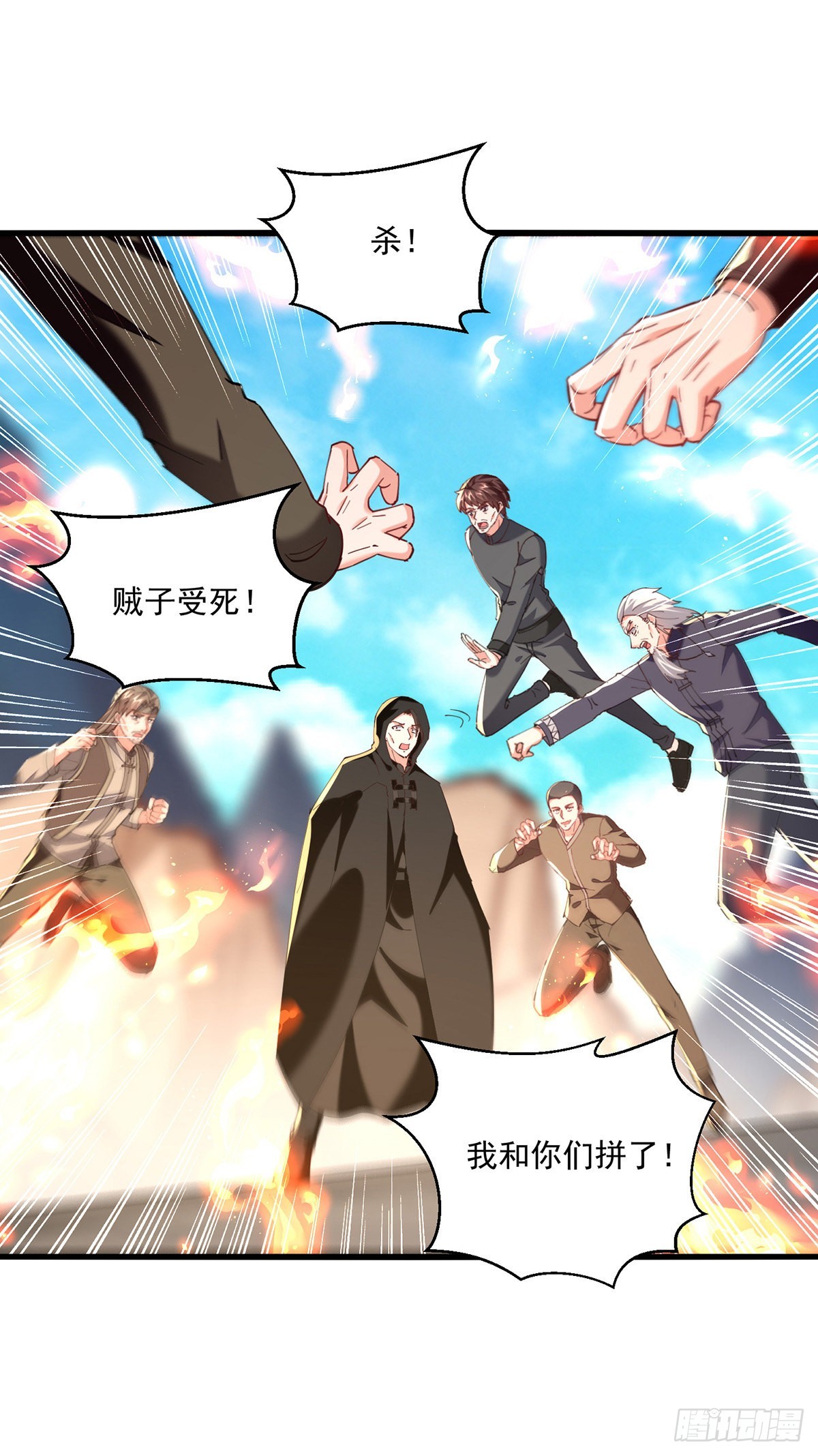 🍱神级透视 第271话 神盅发作 第14页