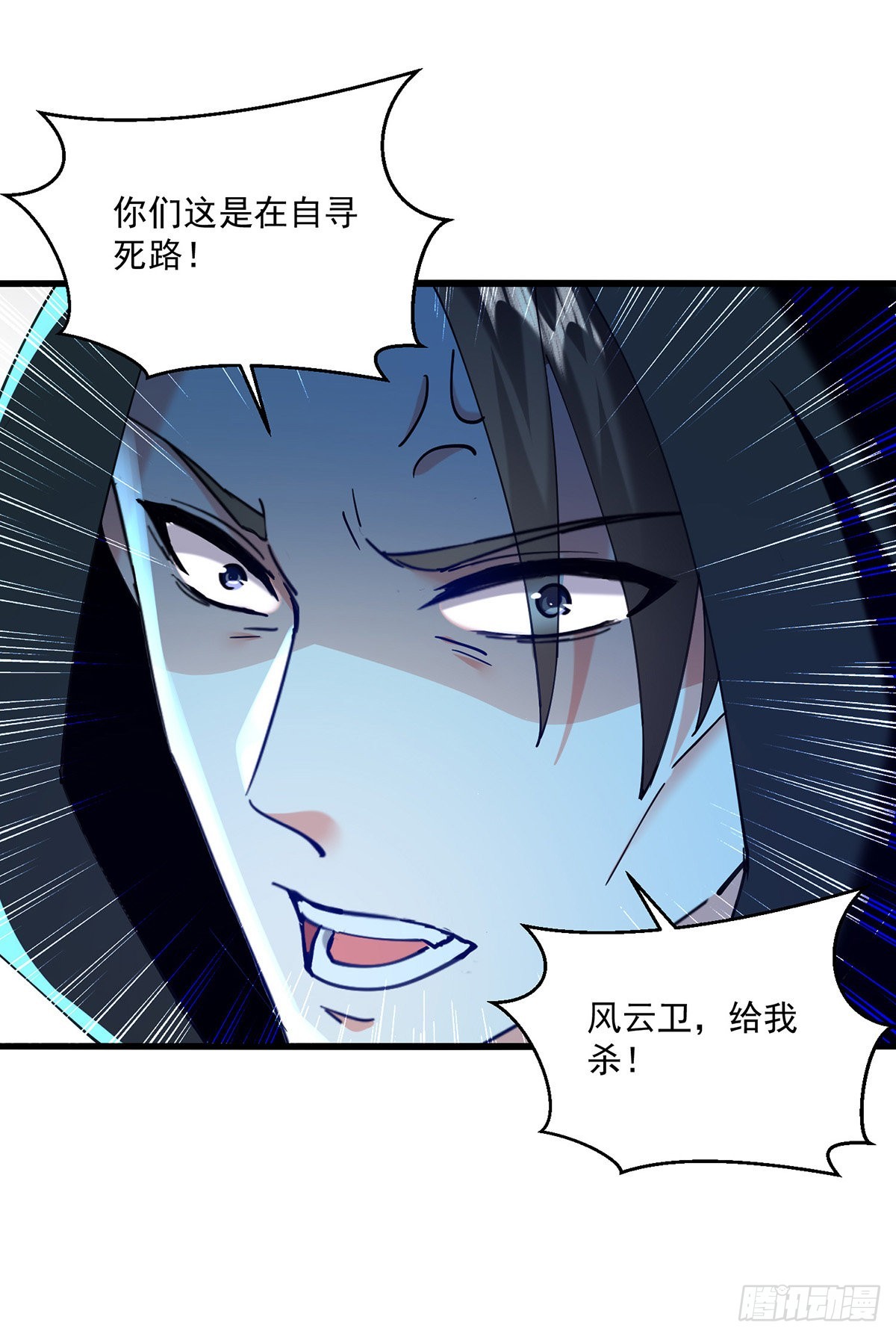 🍱神级透视 第271话 神盅发作 第15页