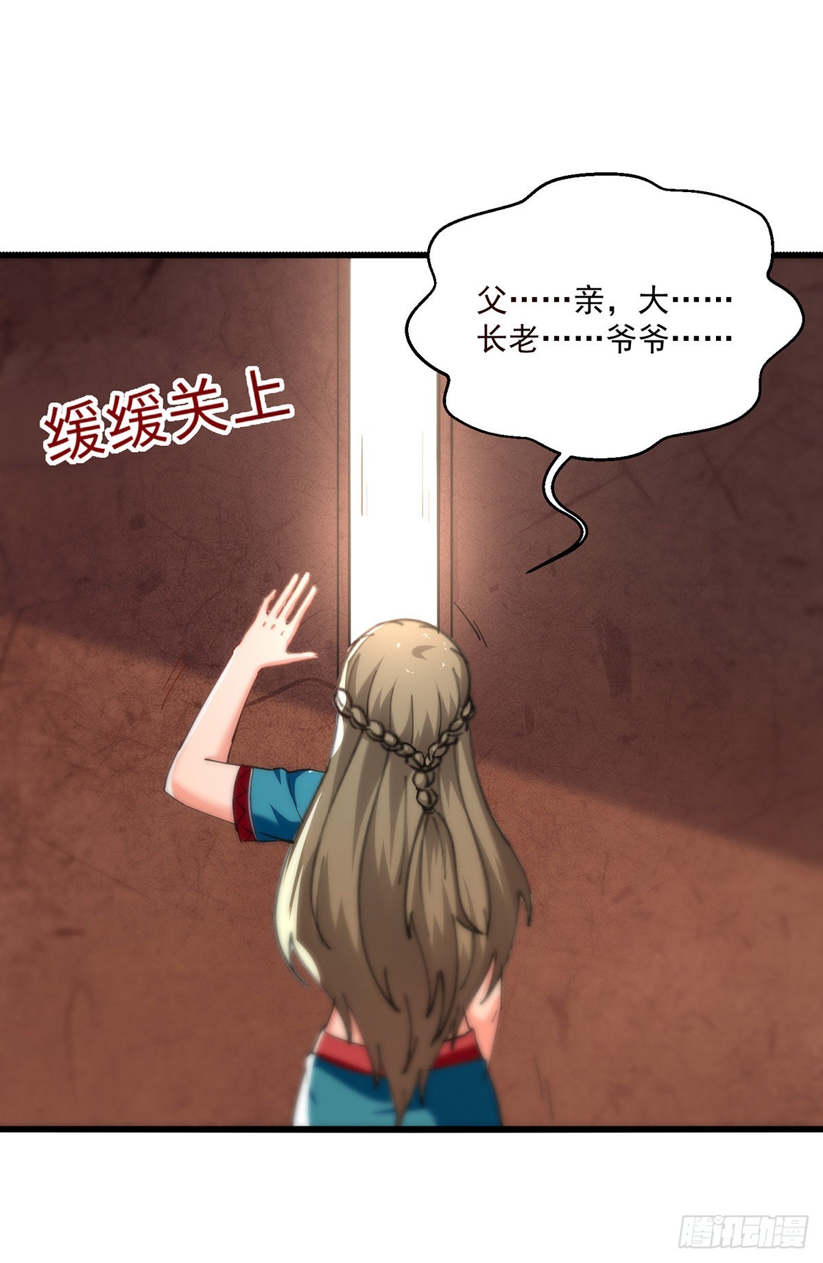 🍱神级透视 第271话 神盅发作 第17页