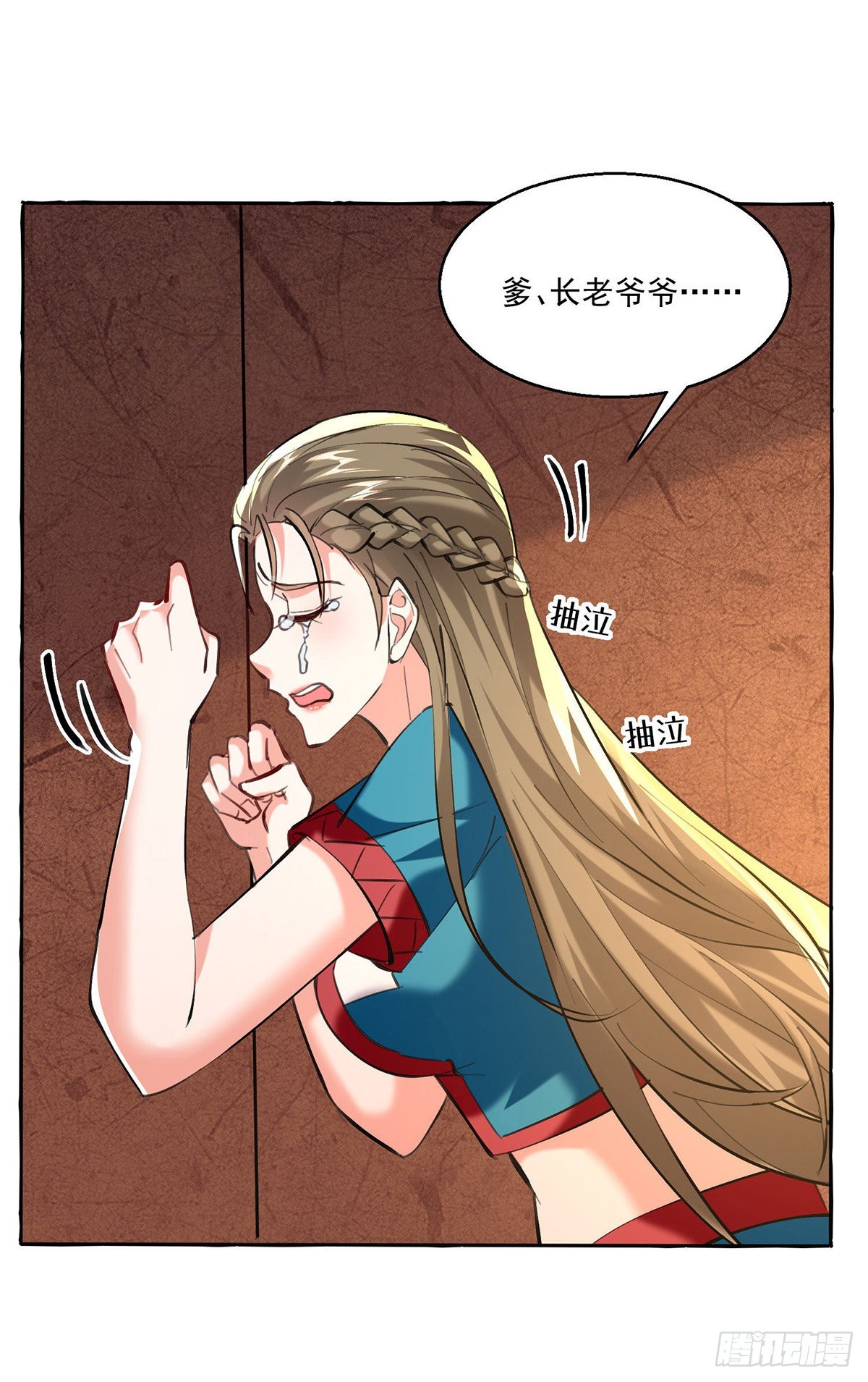 🍱神级透视 第271话 神盅发作 第19页