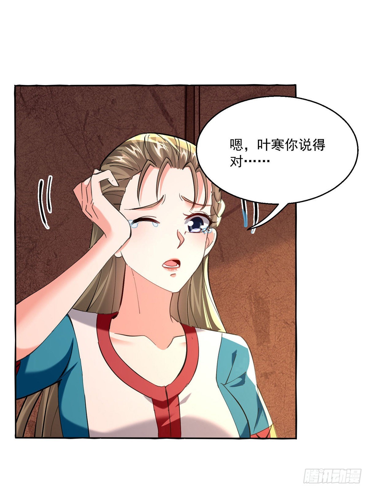 🍱神级透视 第271话 神盅发作 第21页