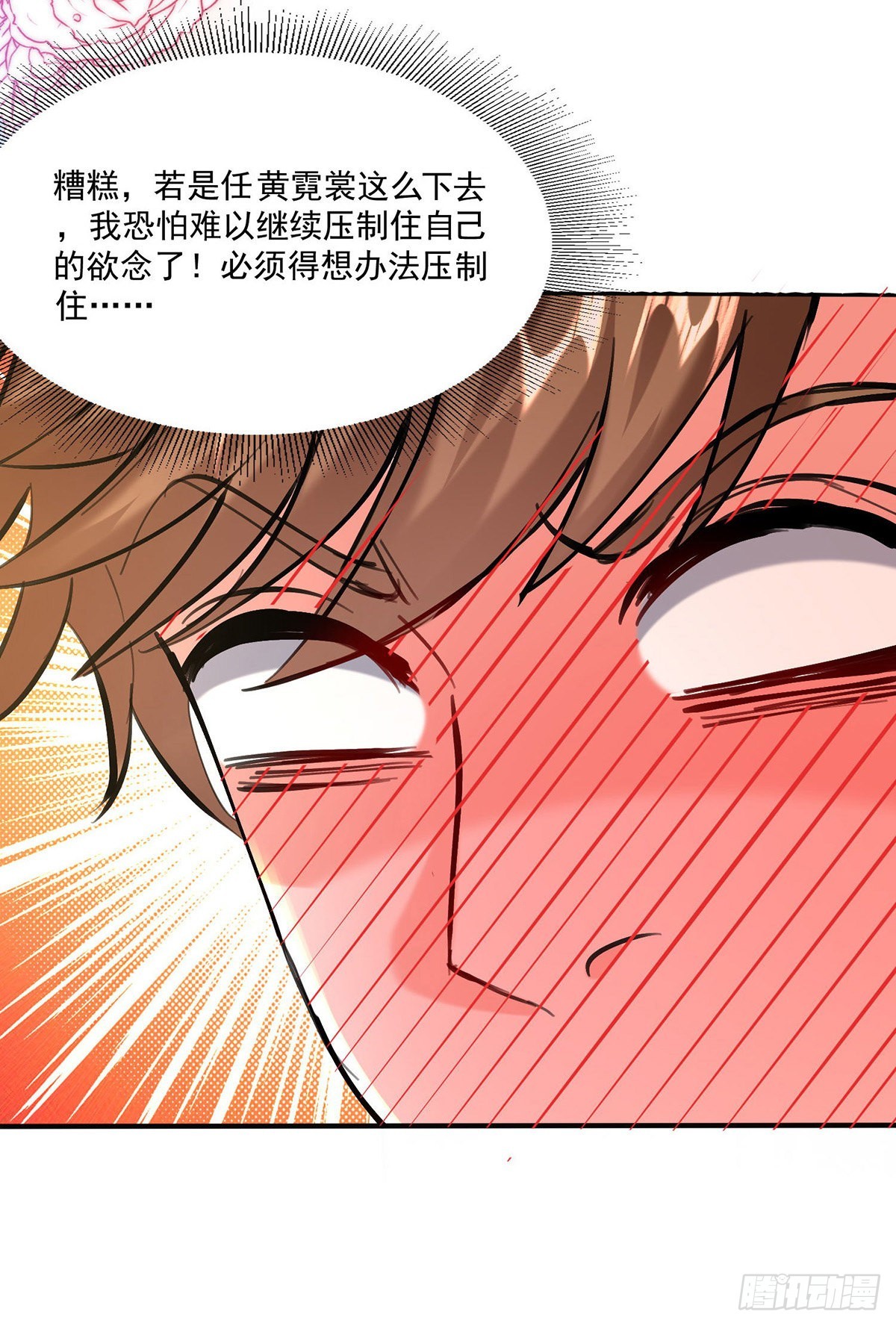 🍱神级透视 第271话 神盅发作 第28页