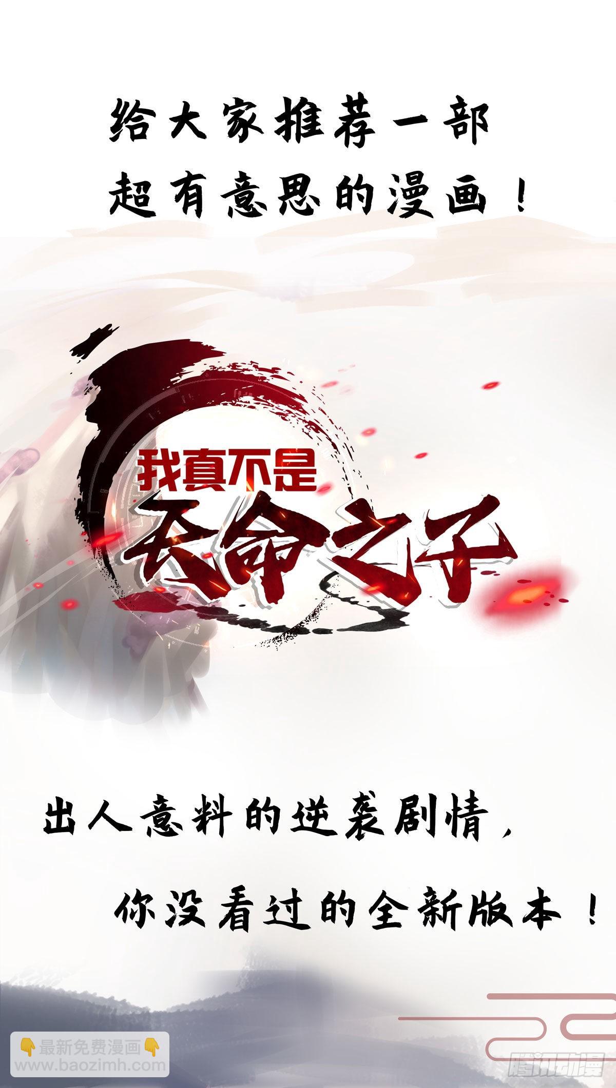 🍱神级透视 第271话 神盅发作 第30页