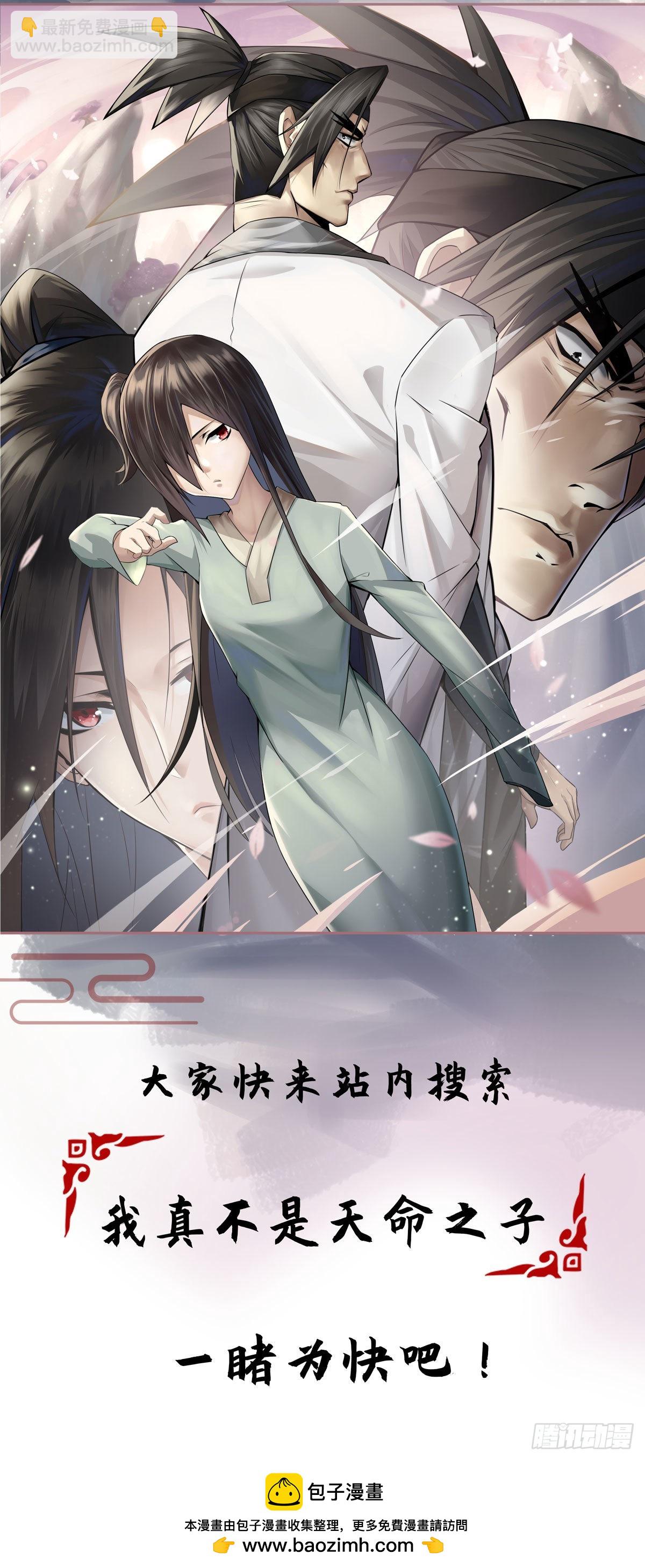 🍱神级透视 第271话 神盅发作 第31页