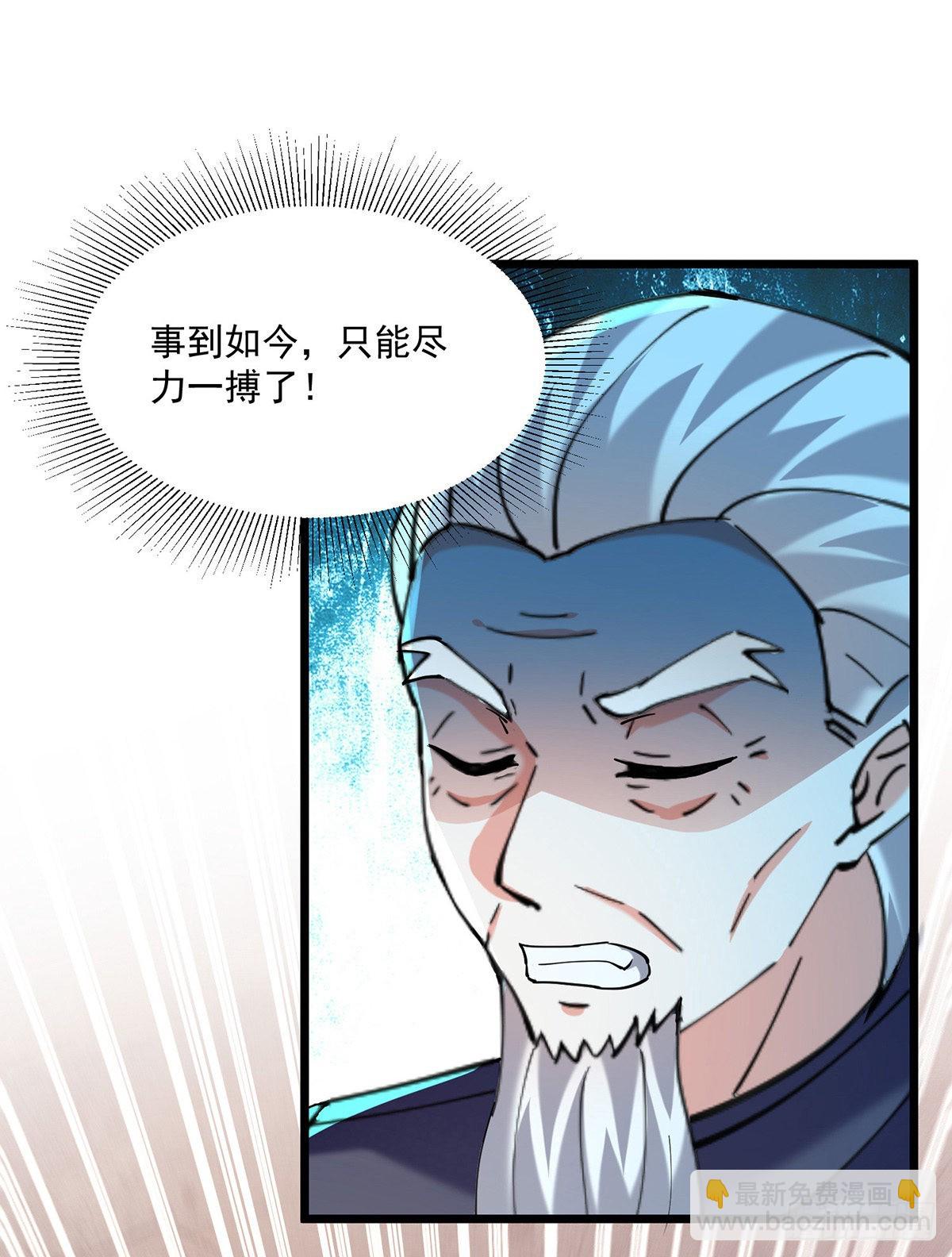 🍱神级透视 第271话 神盅发作 第7页