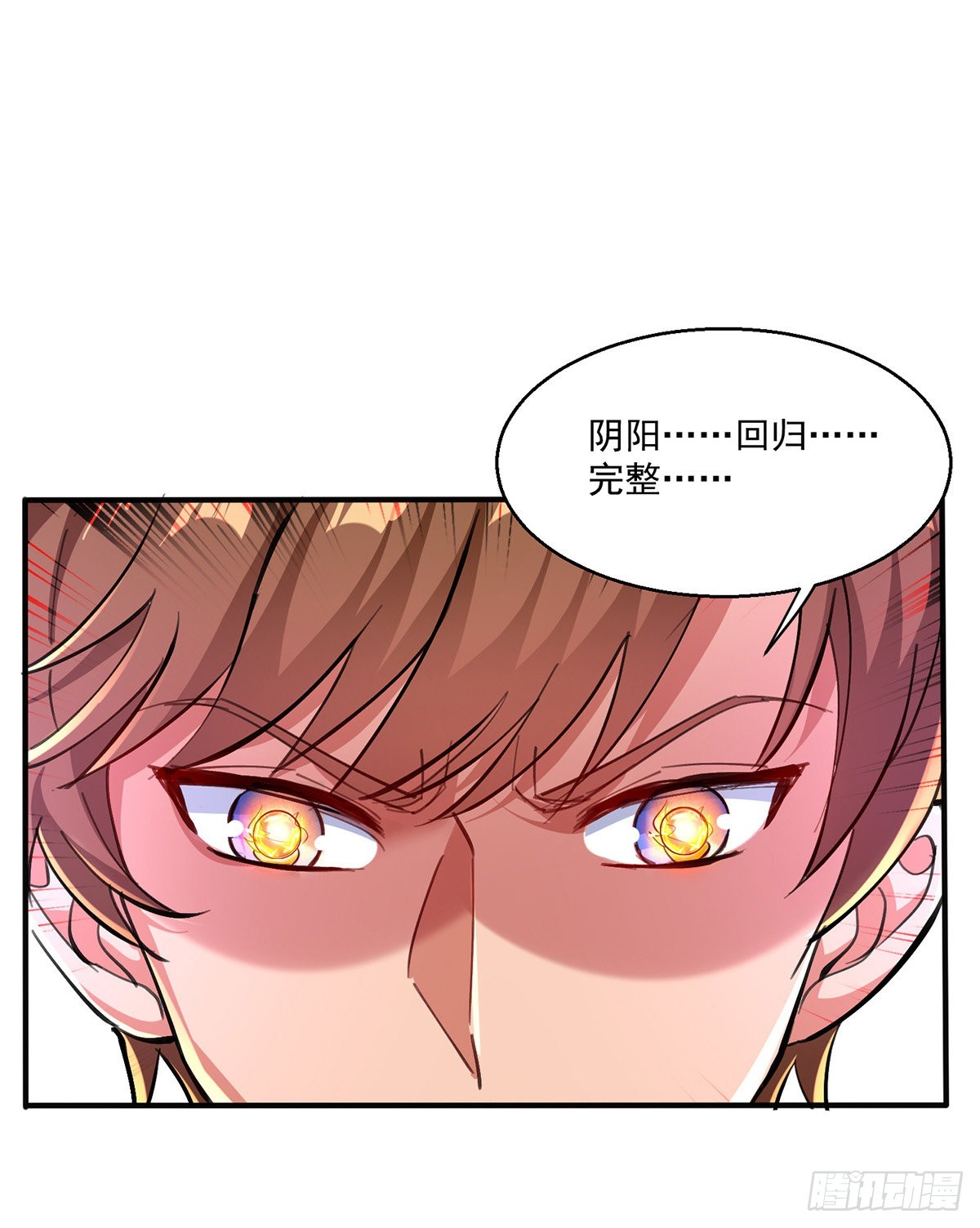 🍱神级透视 第273话 得到传承 第1页