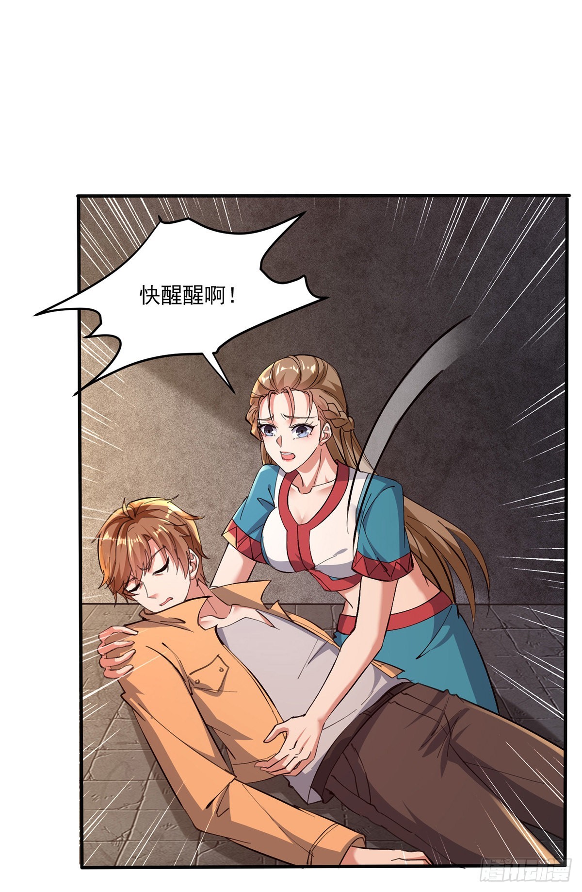 🍱神级透视 第273话 得到传承 第12页