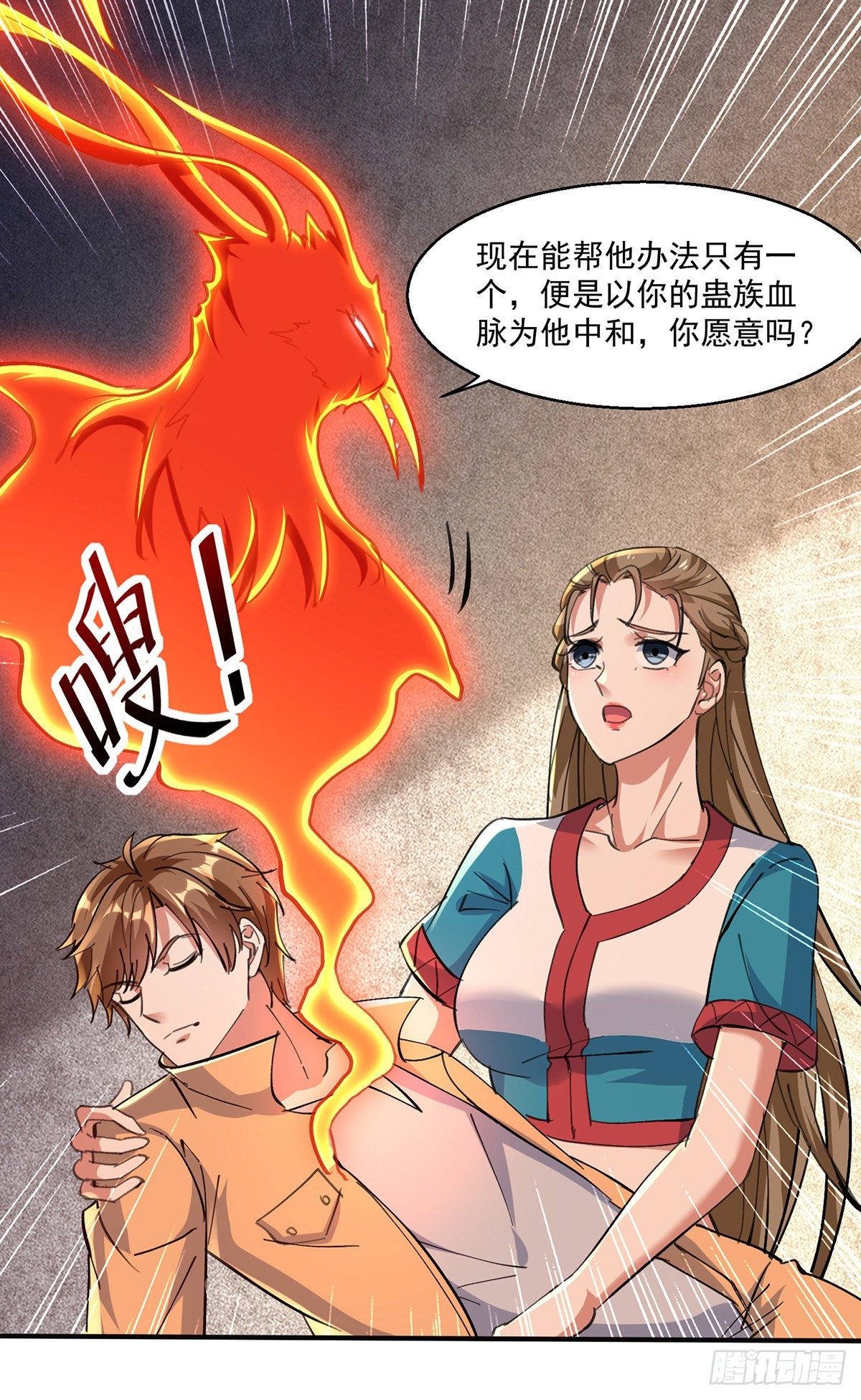 🍱神级透视 第273话 得到传承 第14页