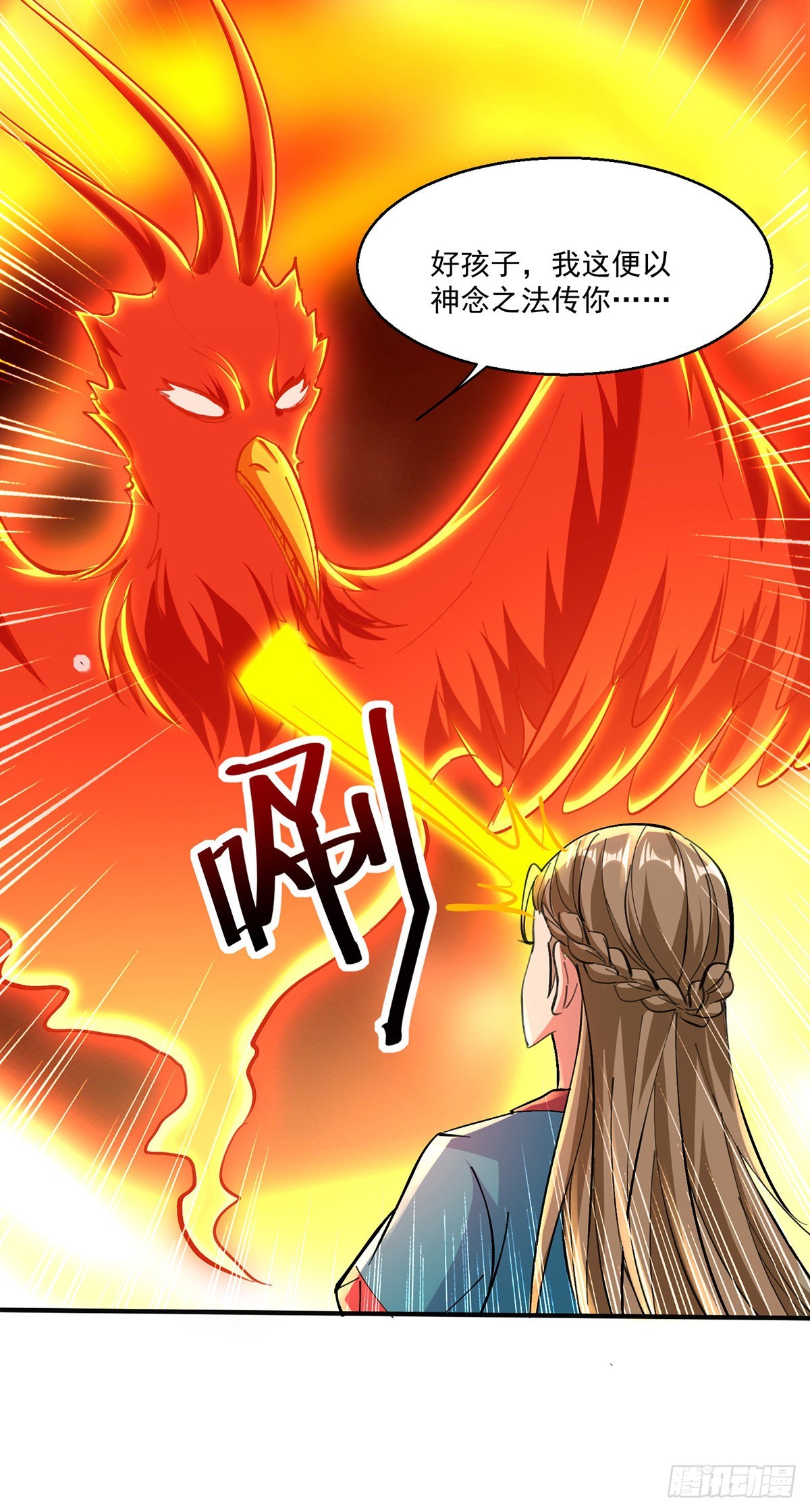 🍱神级透视 第273话 得到传承 第16页